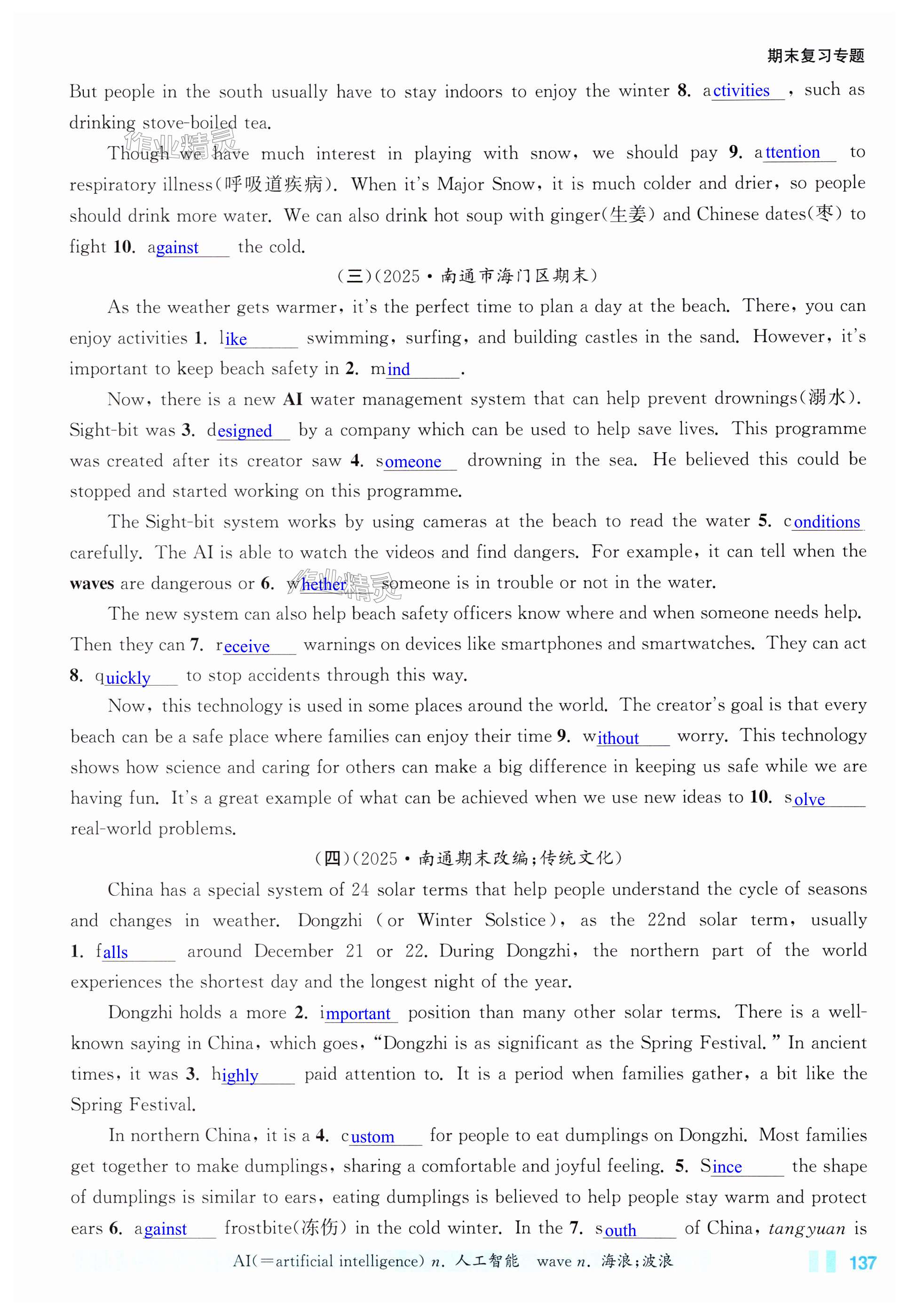第137页