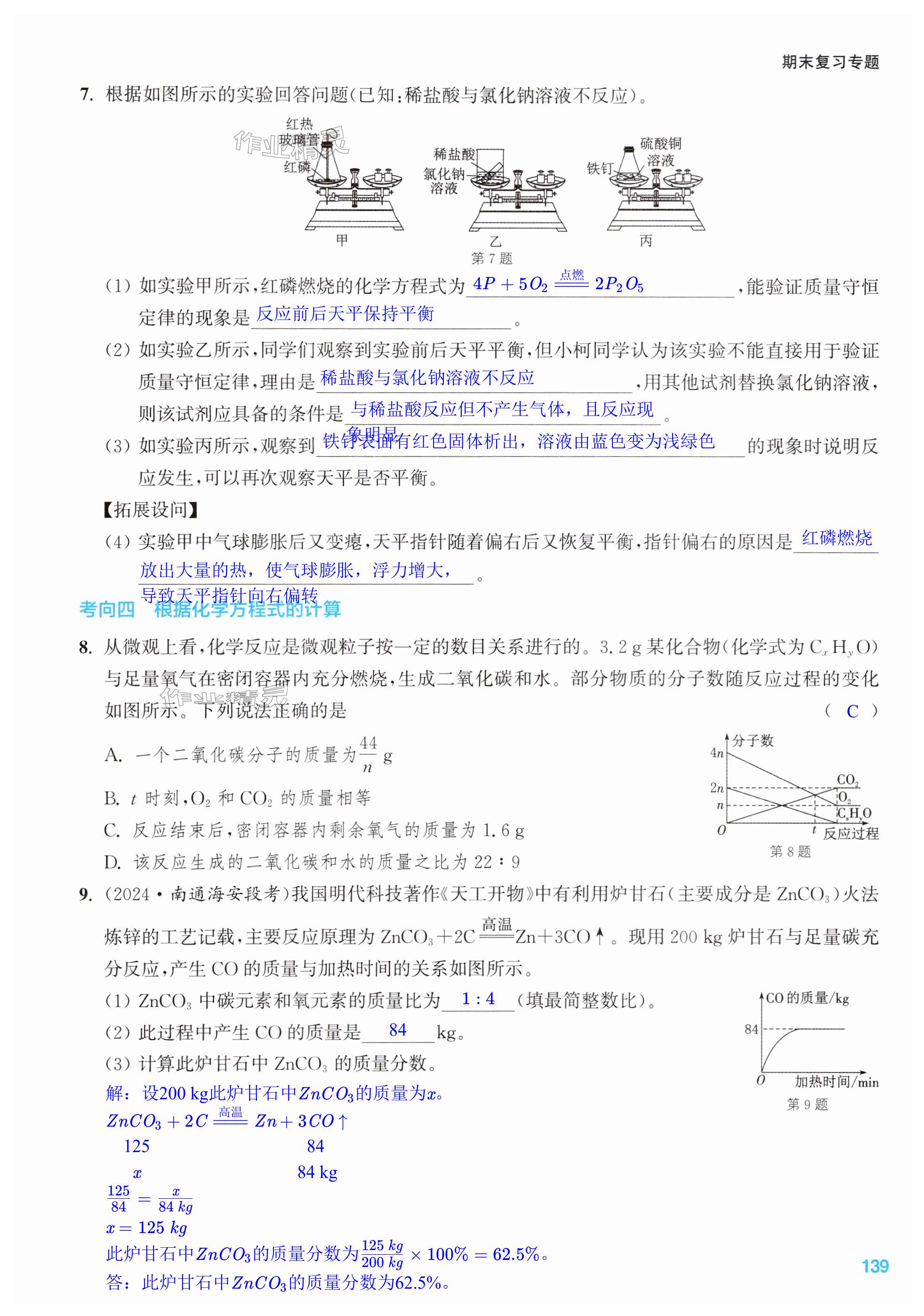 第139页