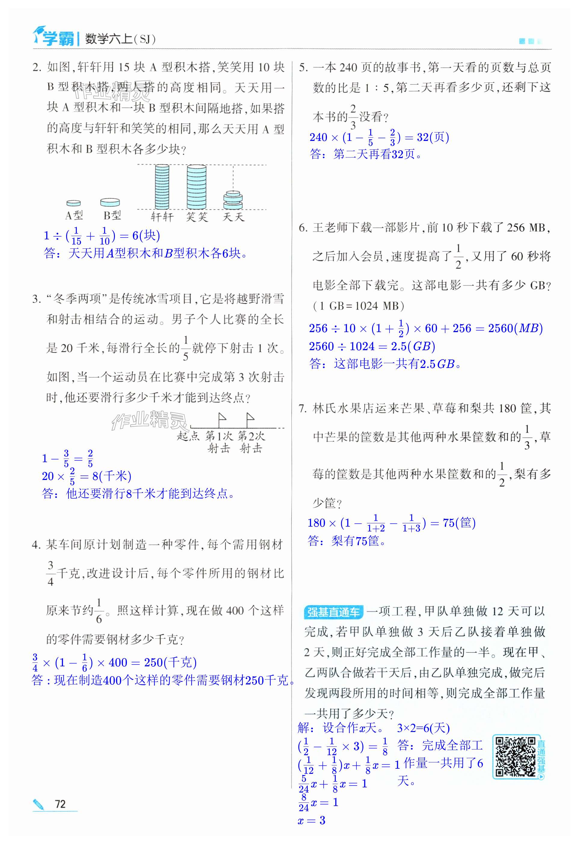 第72页