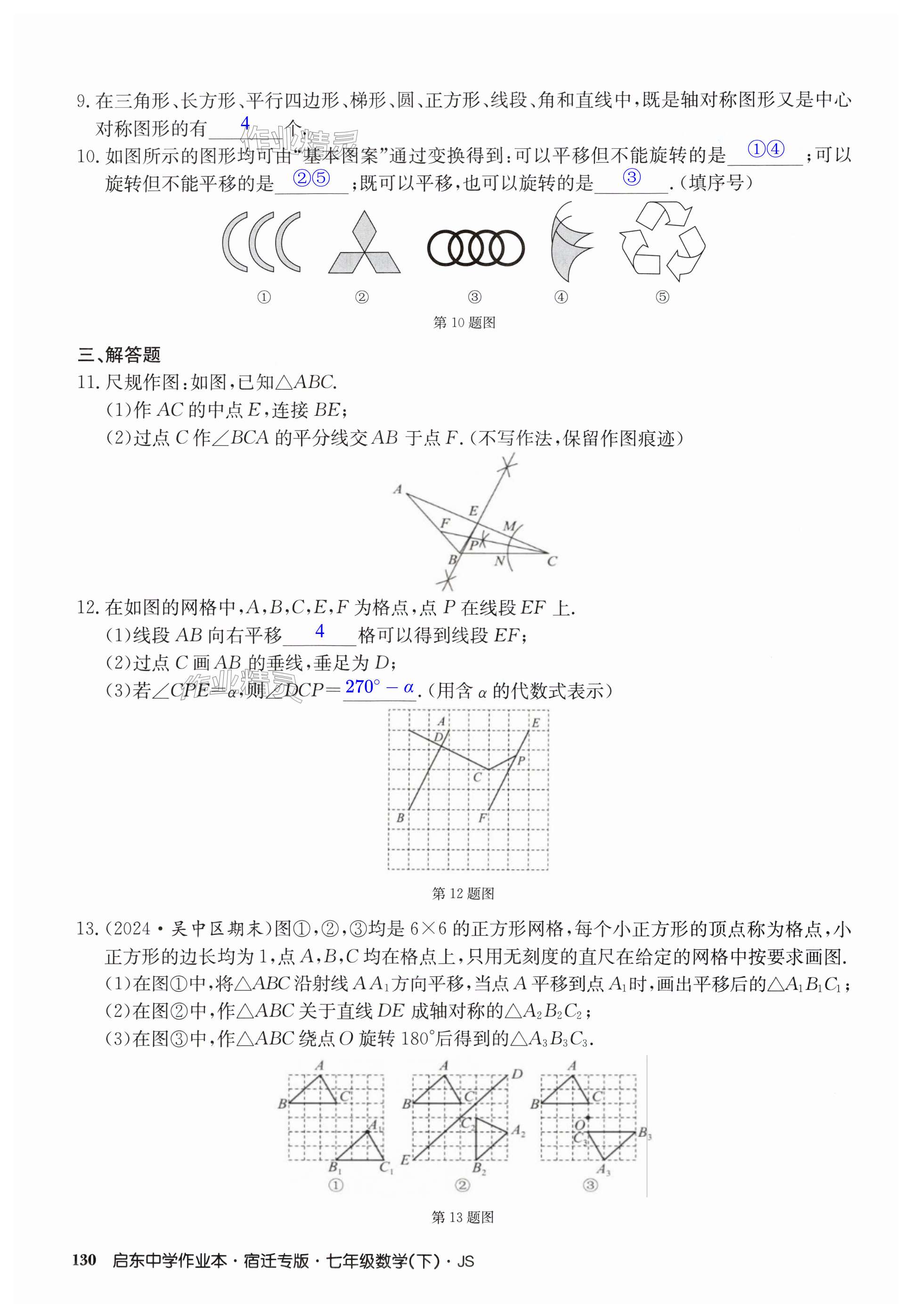 第130页