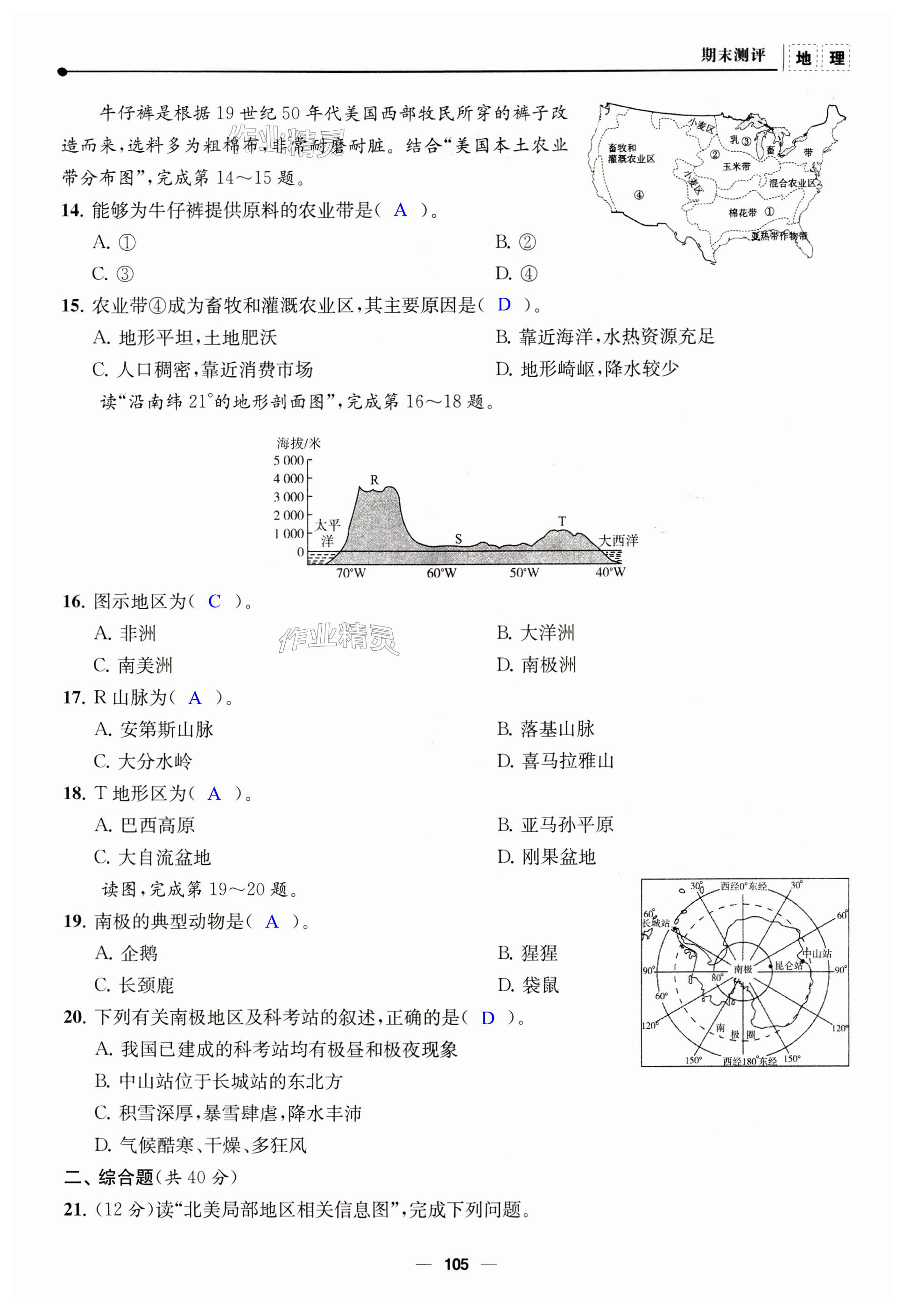 第105页