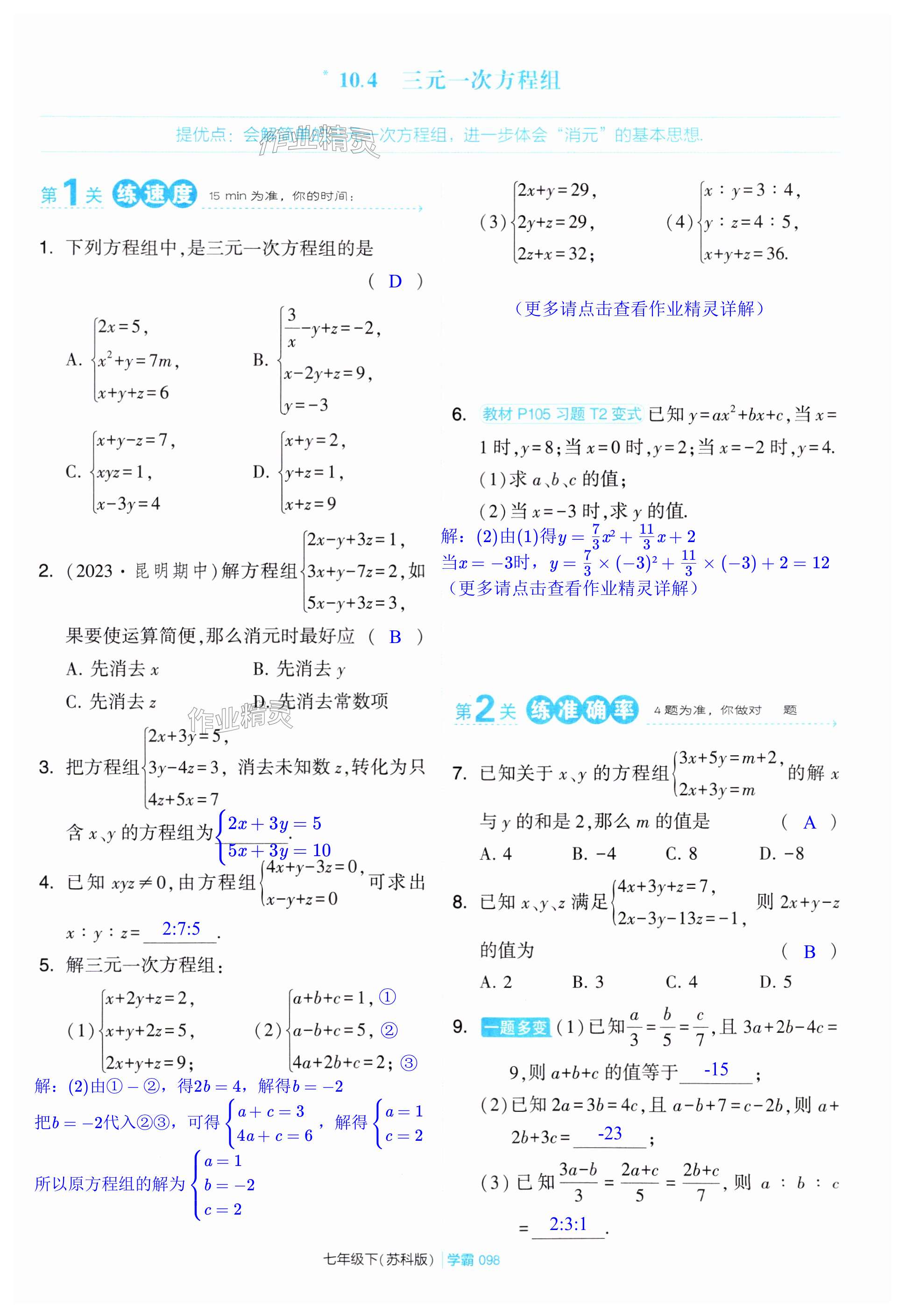 第98页