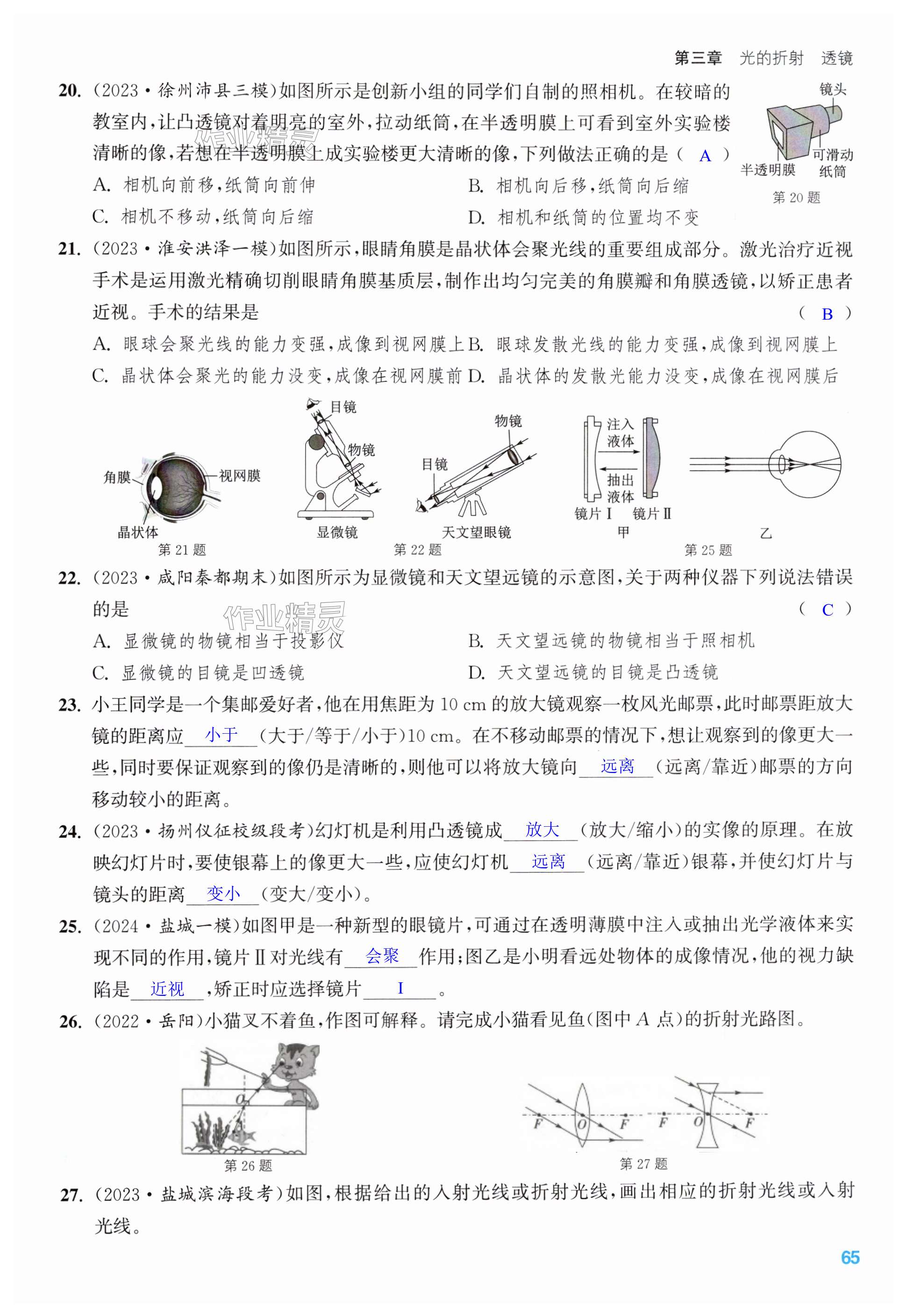 第65页