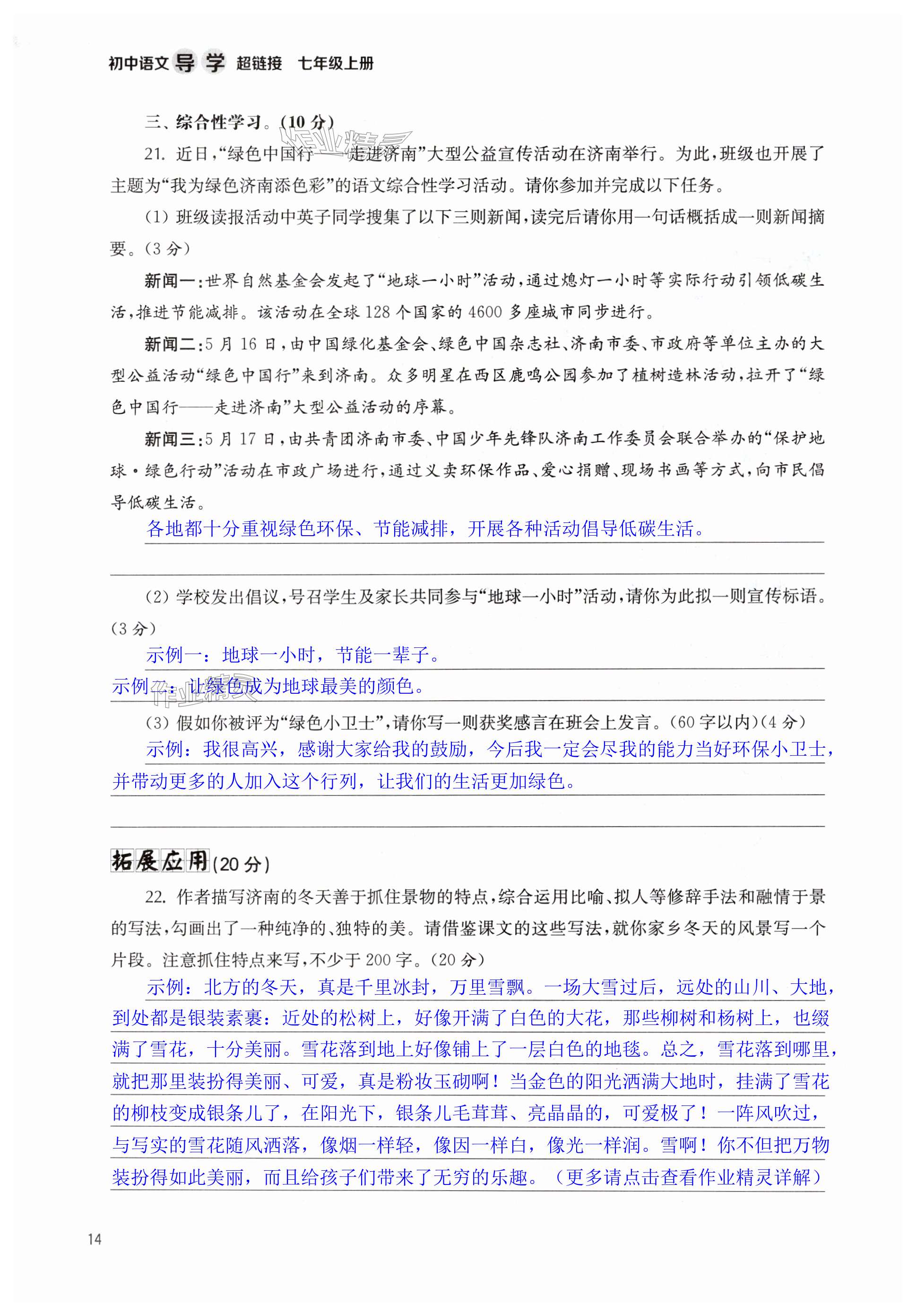 第14页