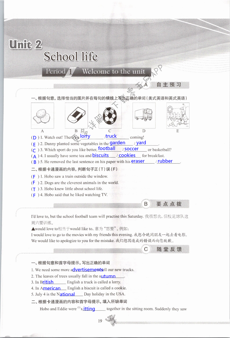 Unit2 School life - 第19页