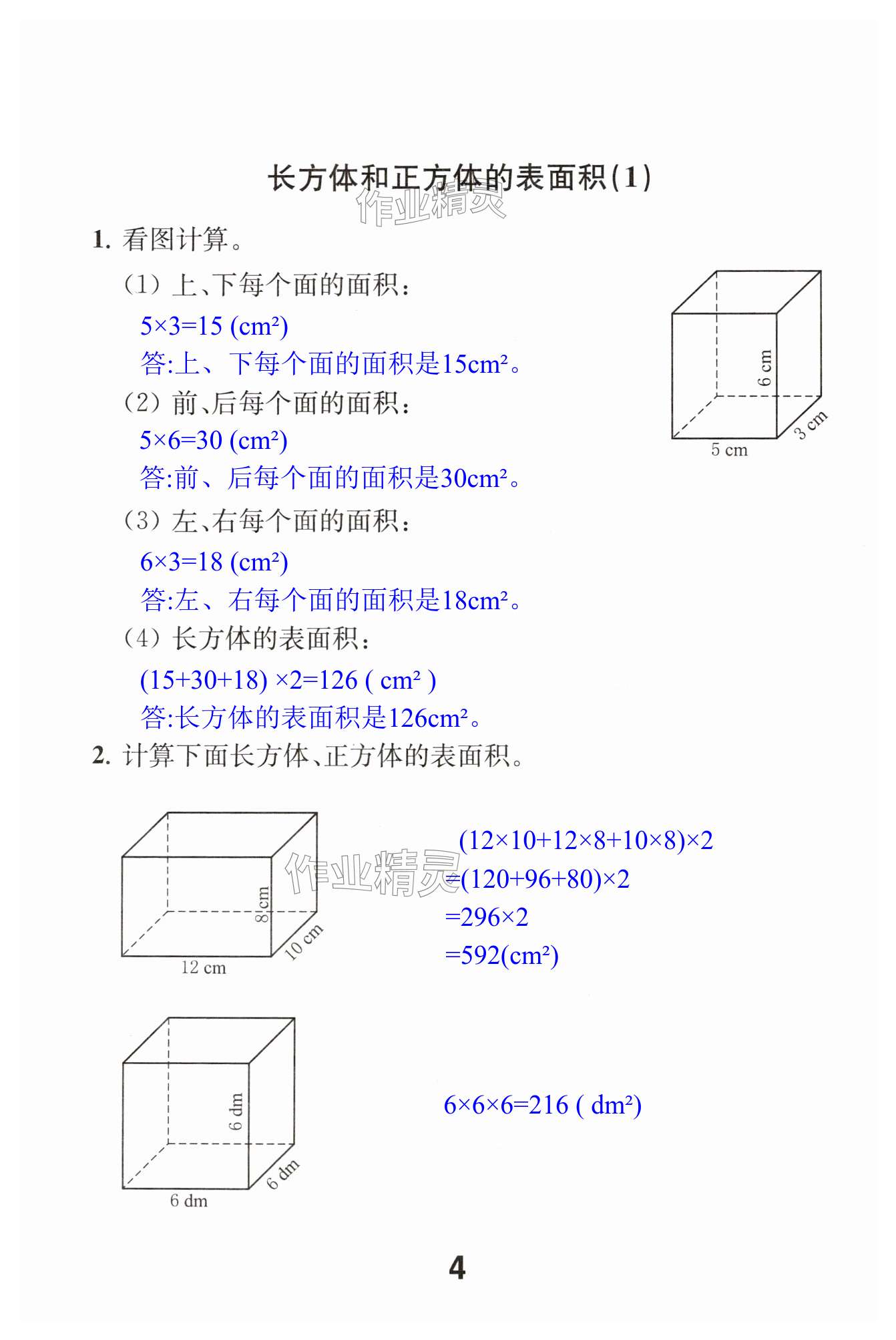 第4页