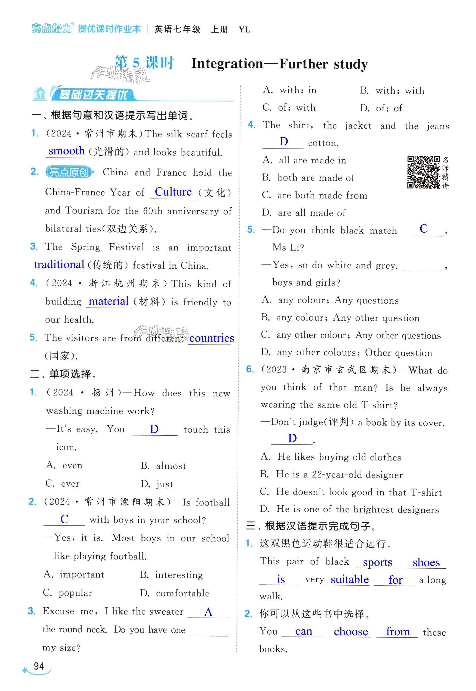 第94页