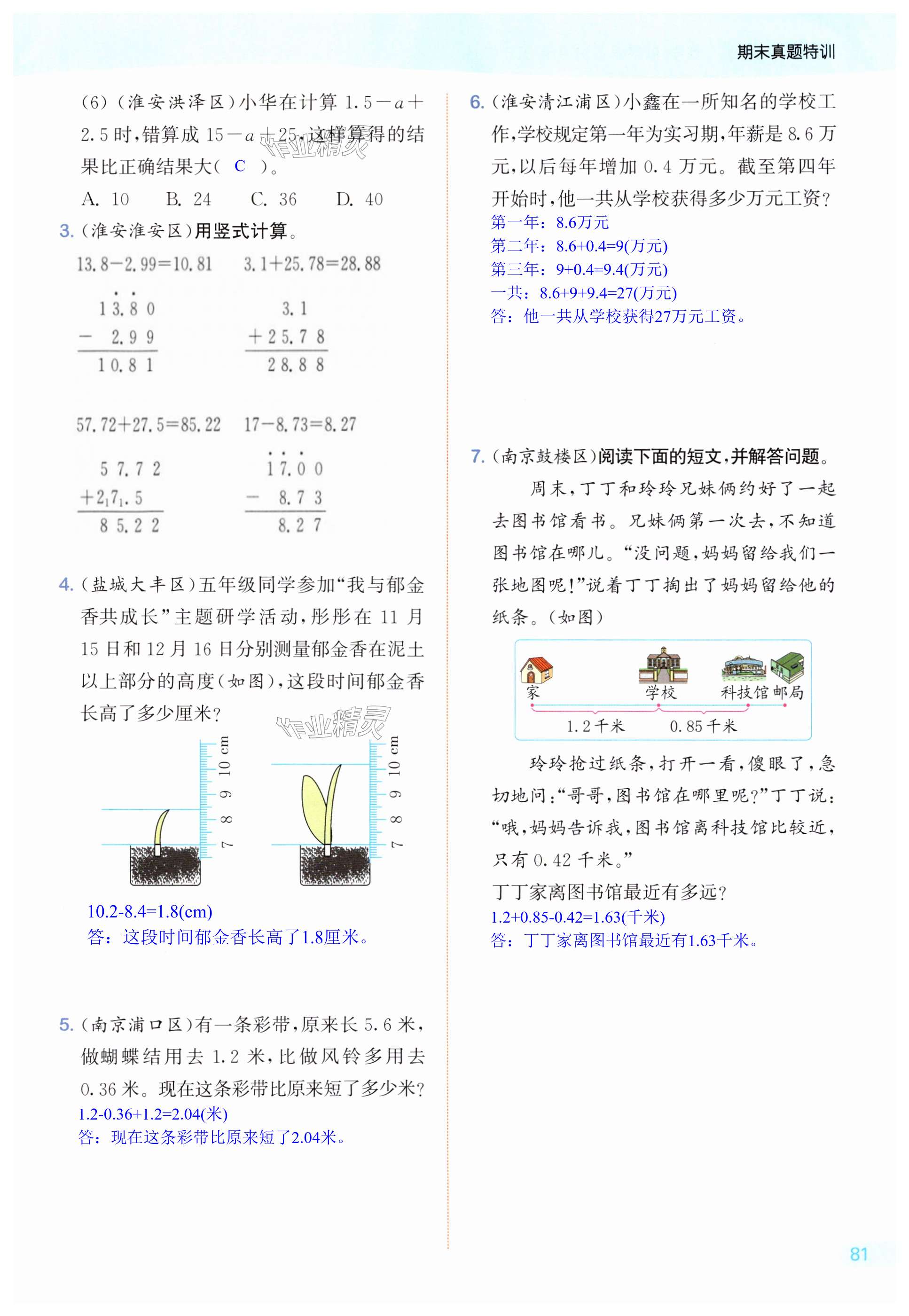 第81页