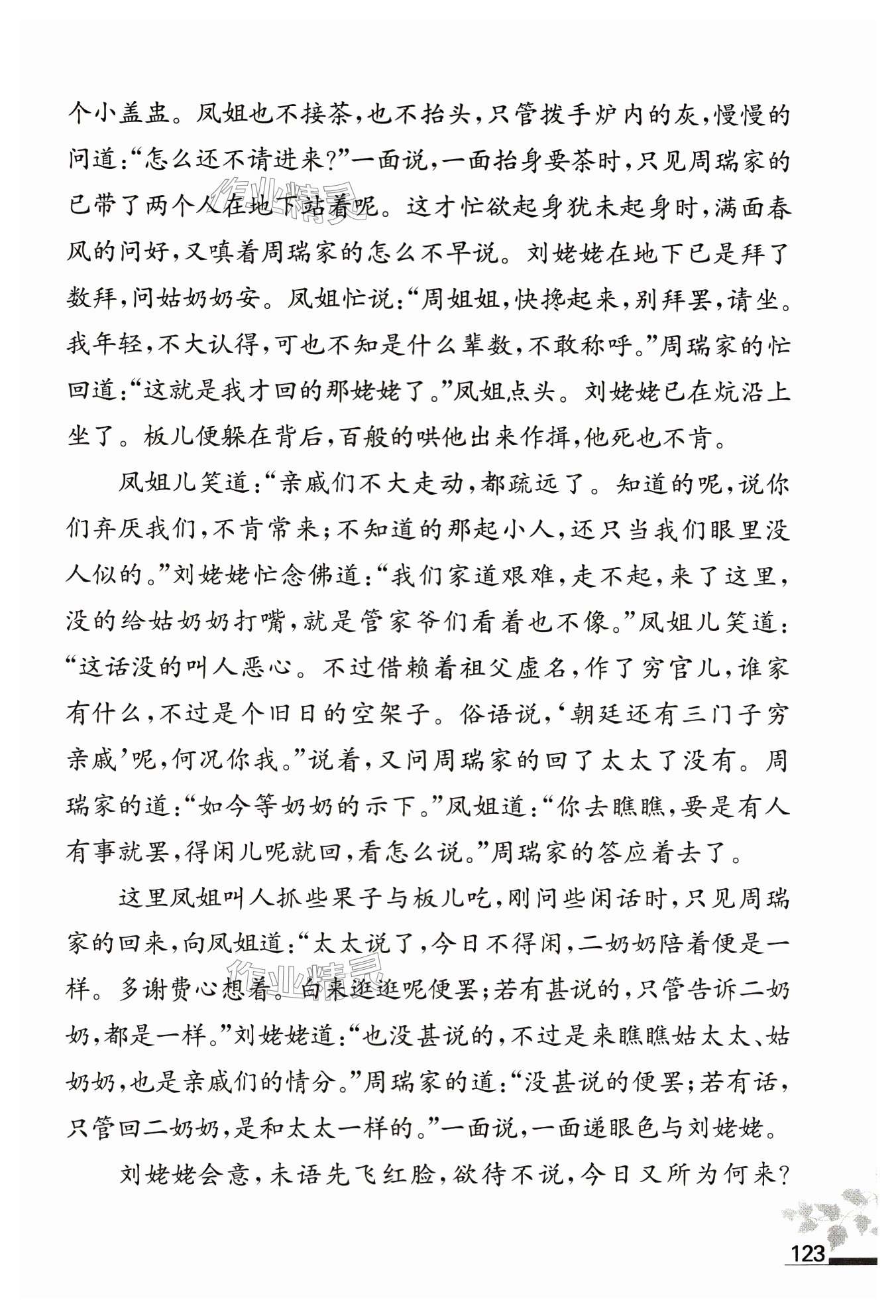 第123页