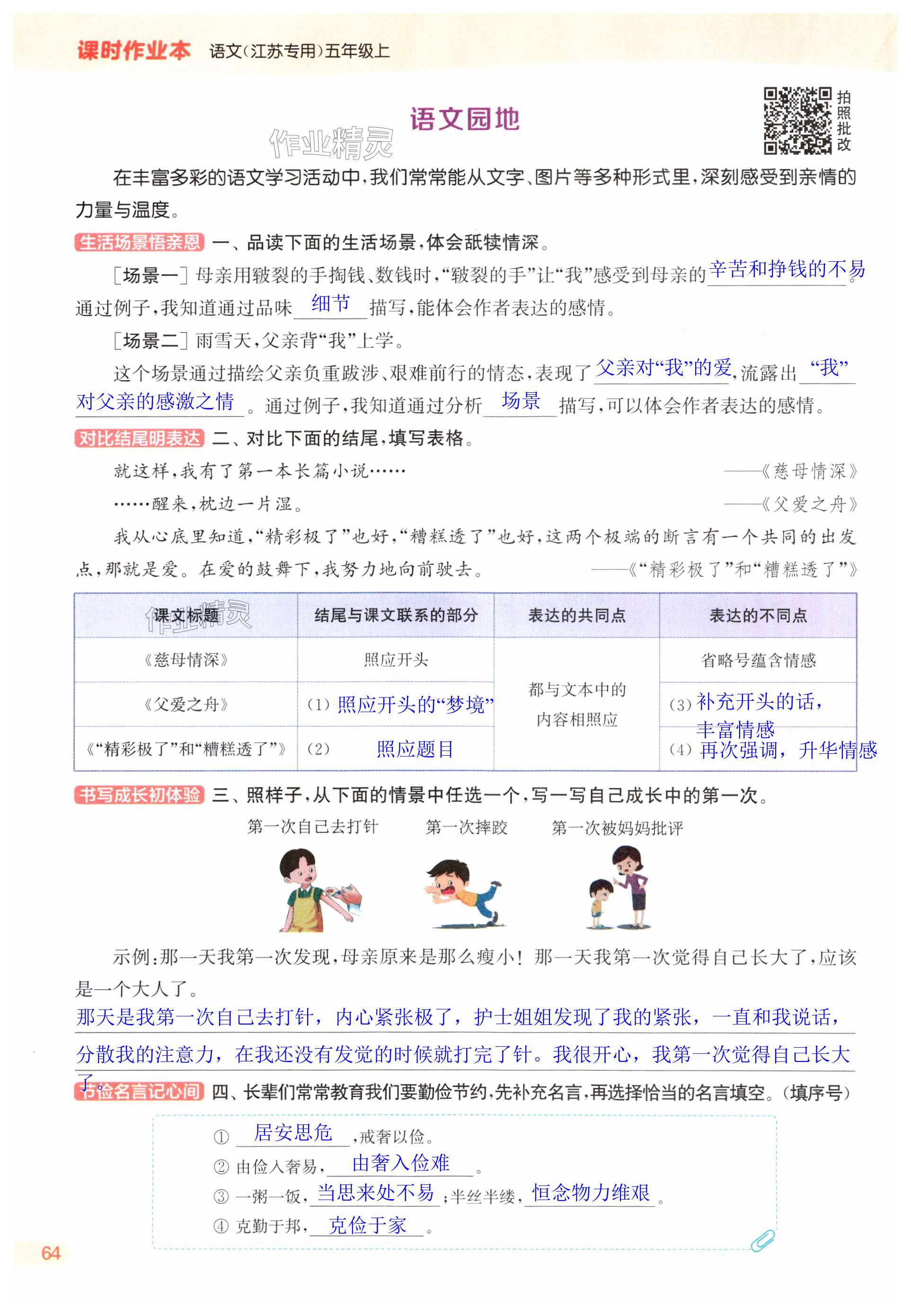第64页