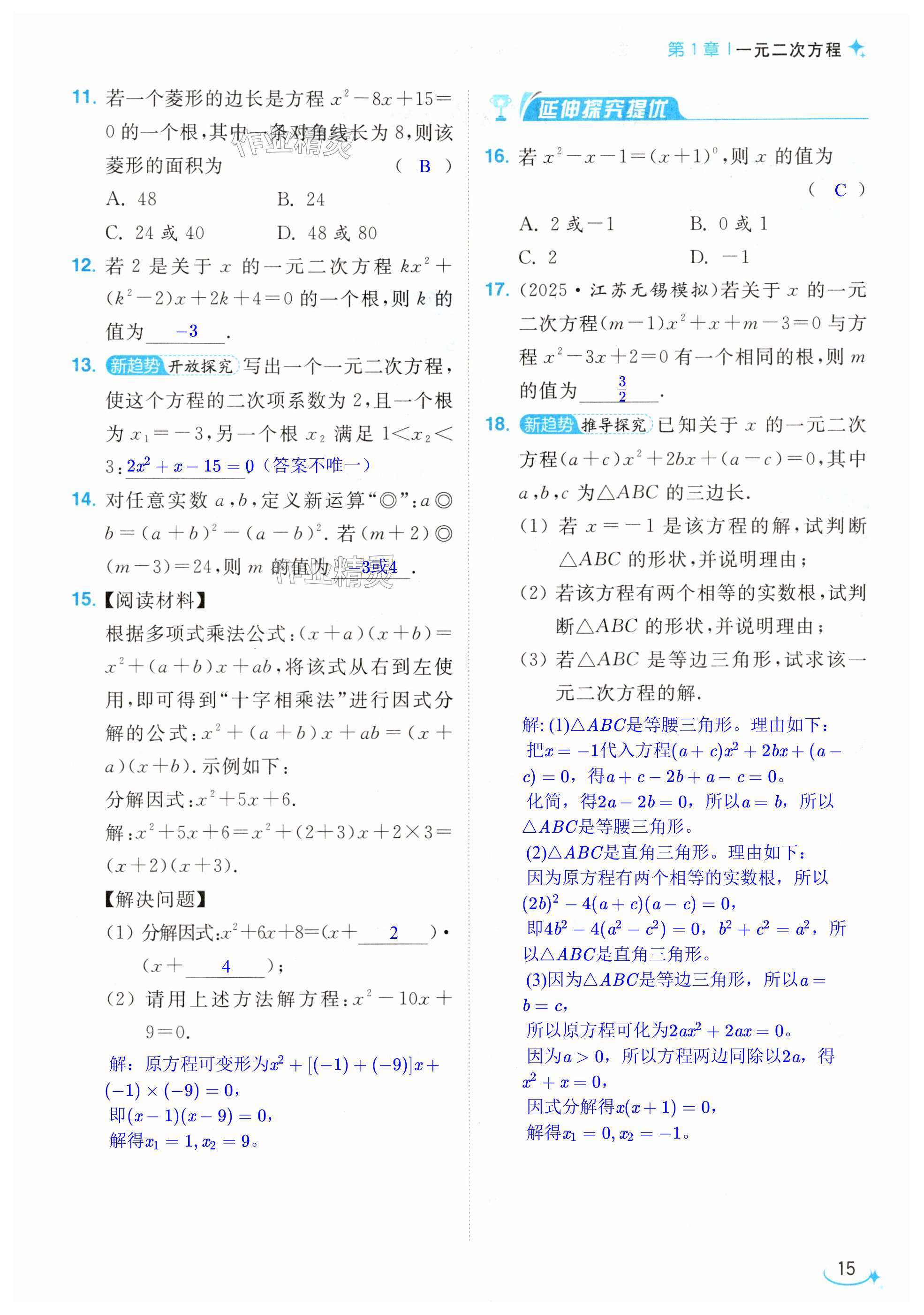 第15页