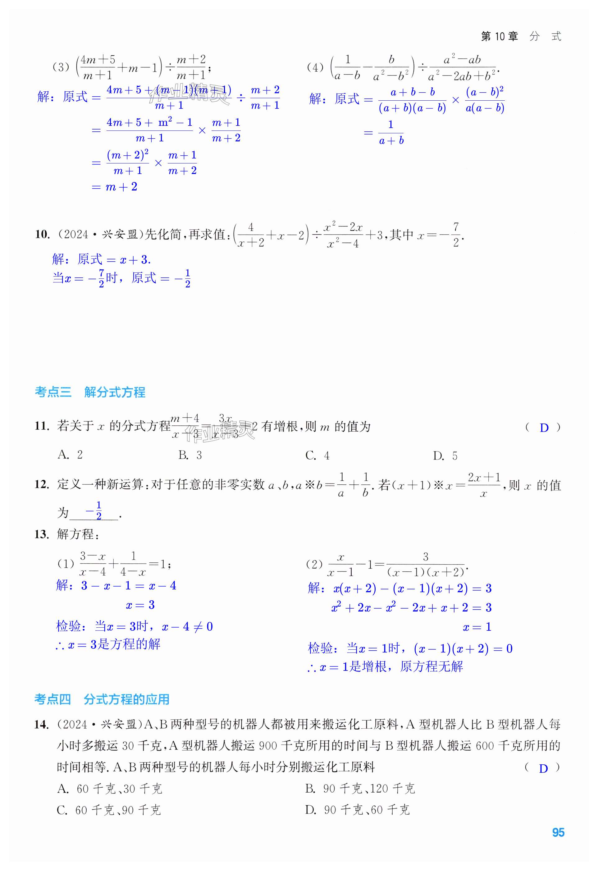 第95页