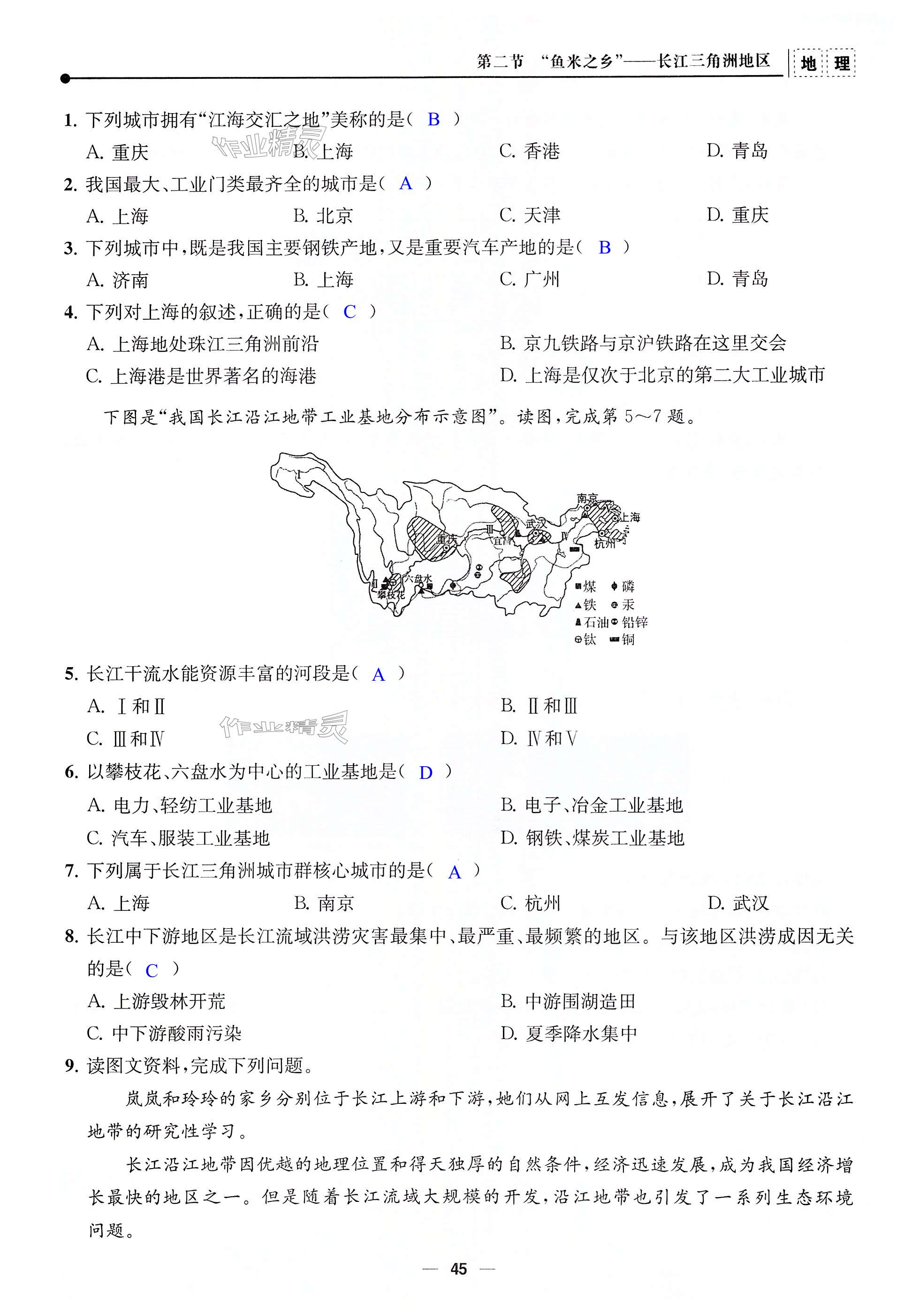 第45页