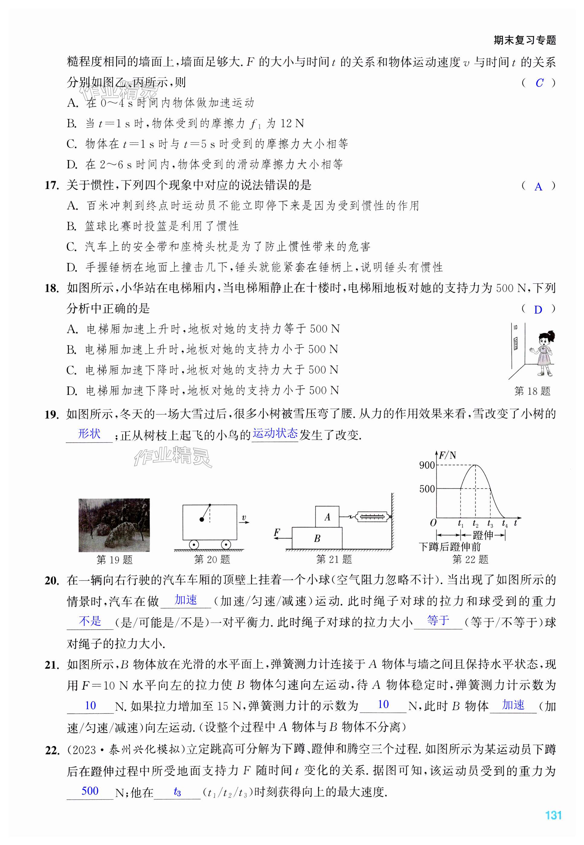 第131页