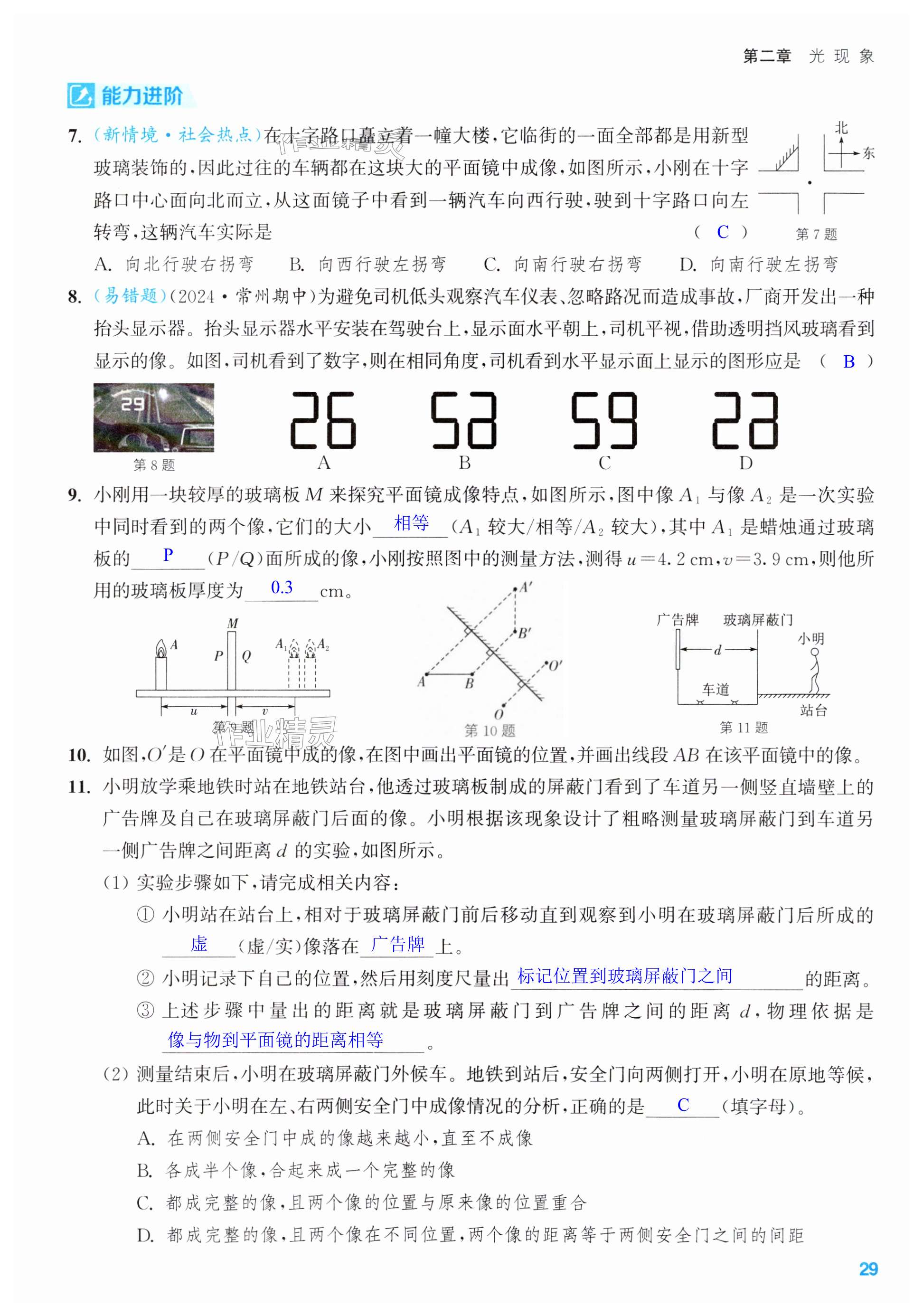 第29页
