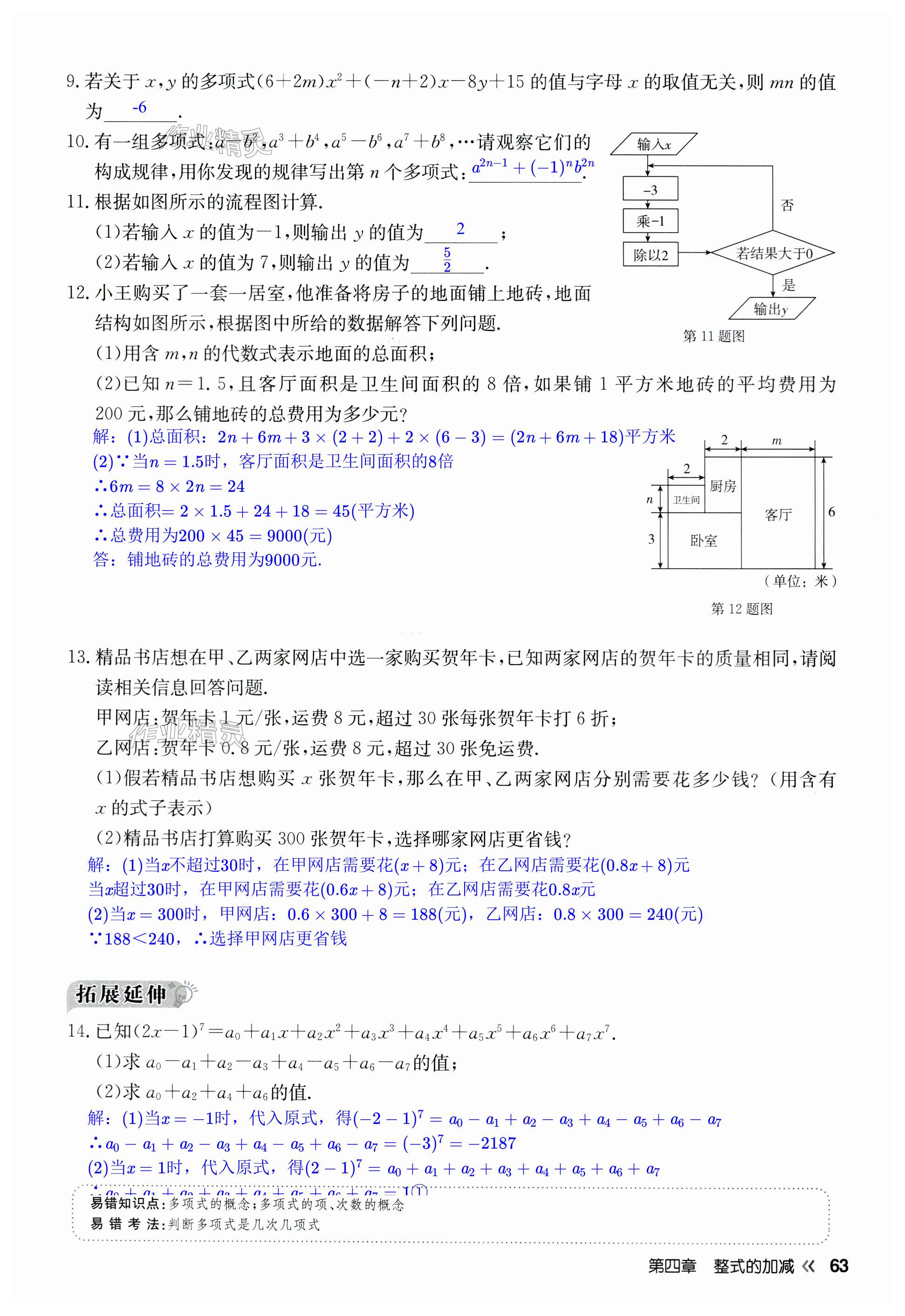 第63页