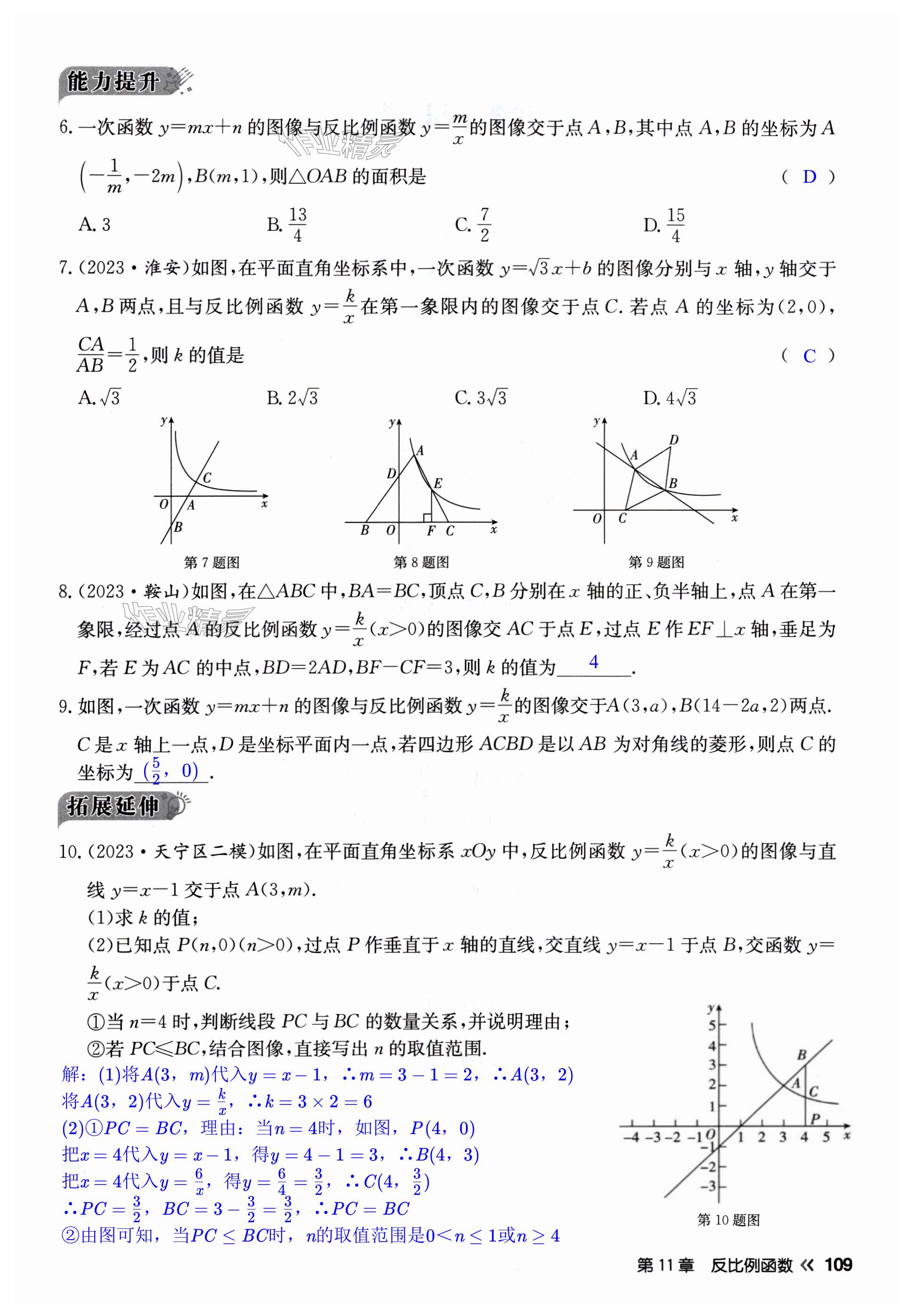 第109页