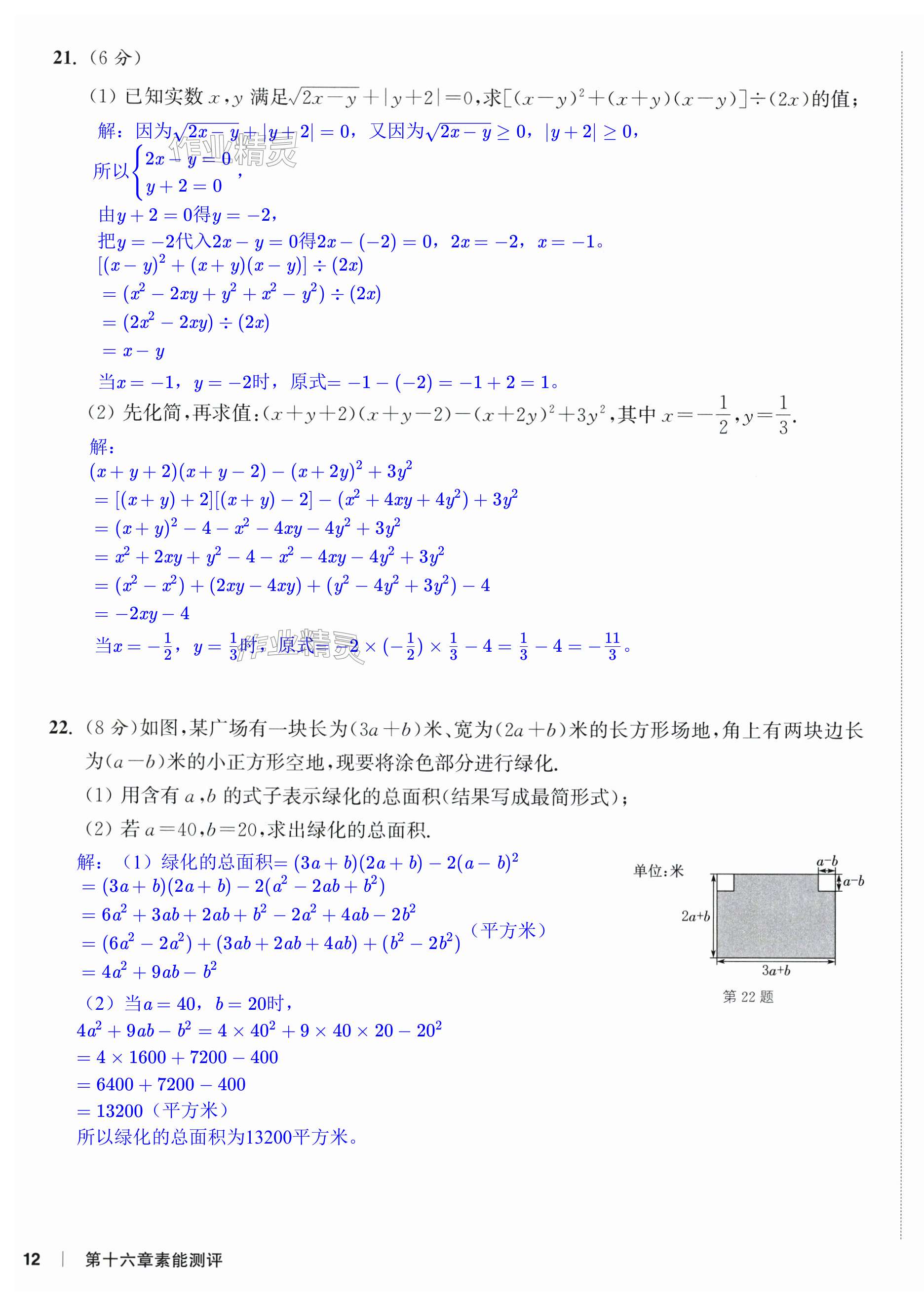 第23页