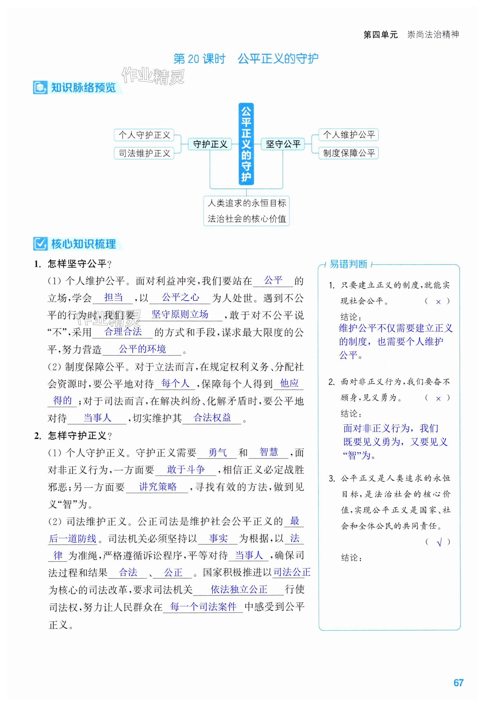第67页