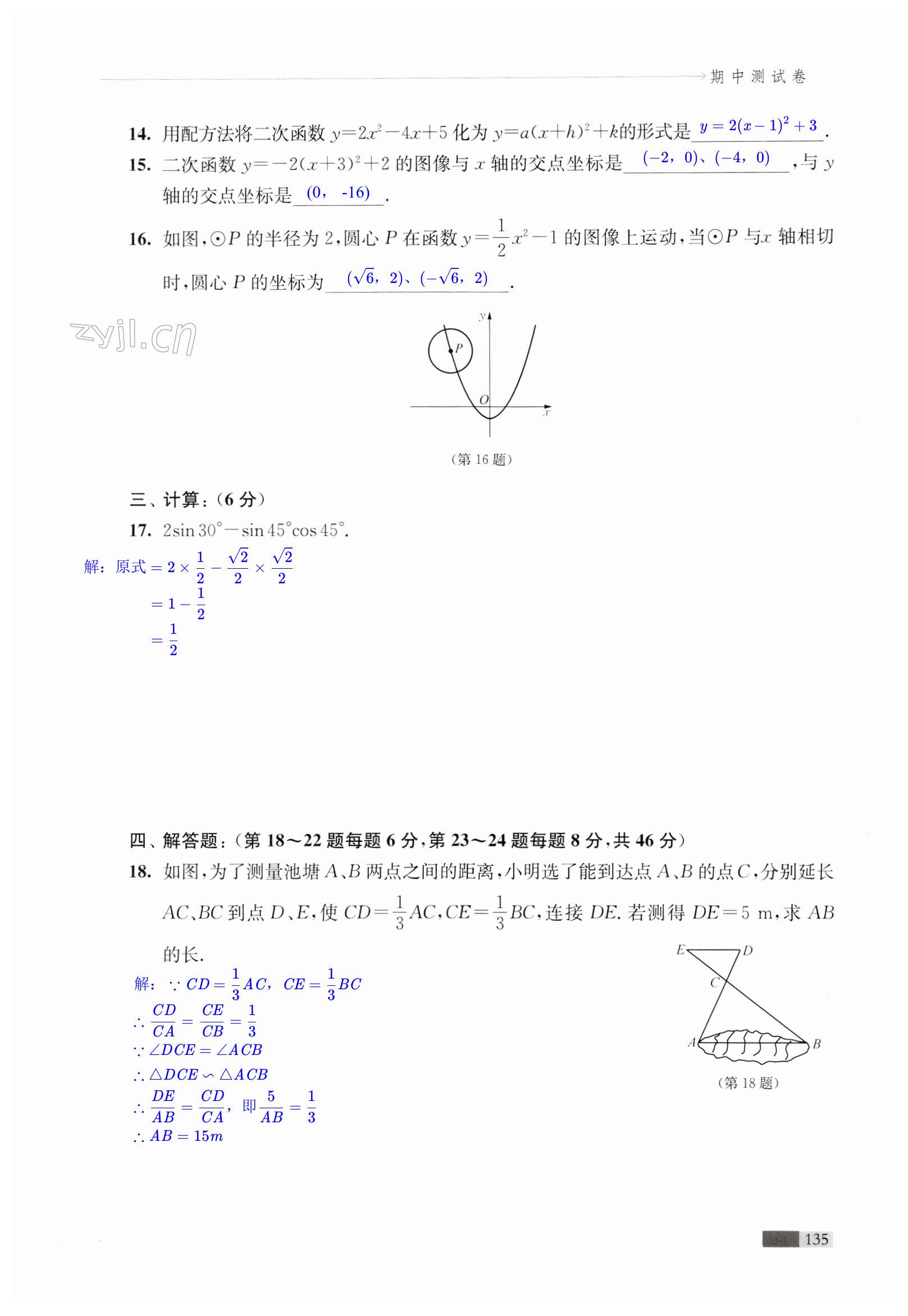 第135页