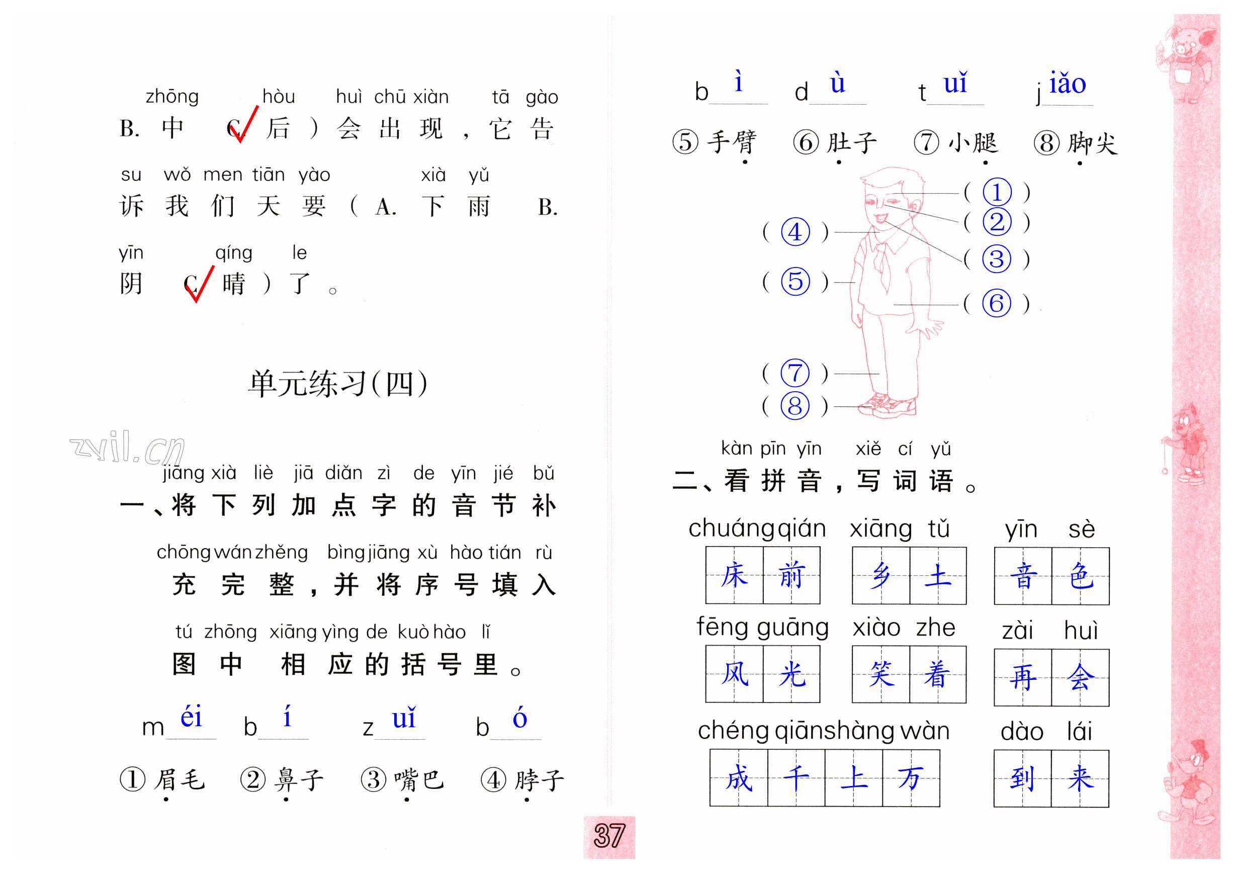 第37页