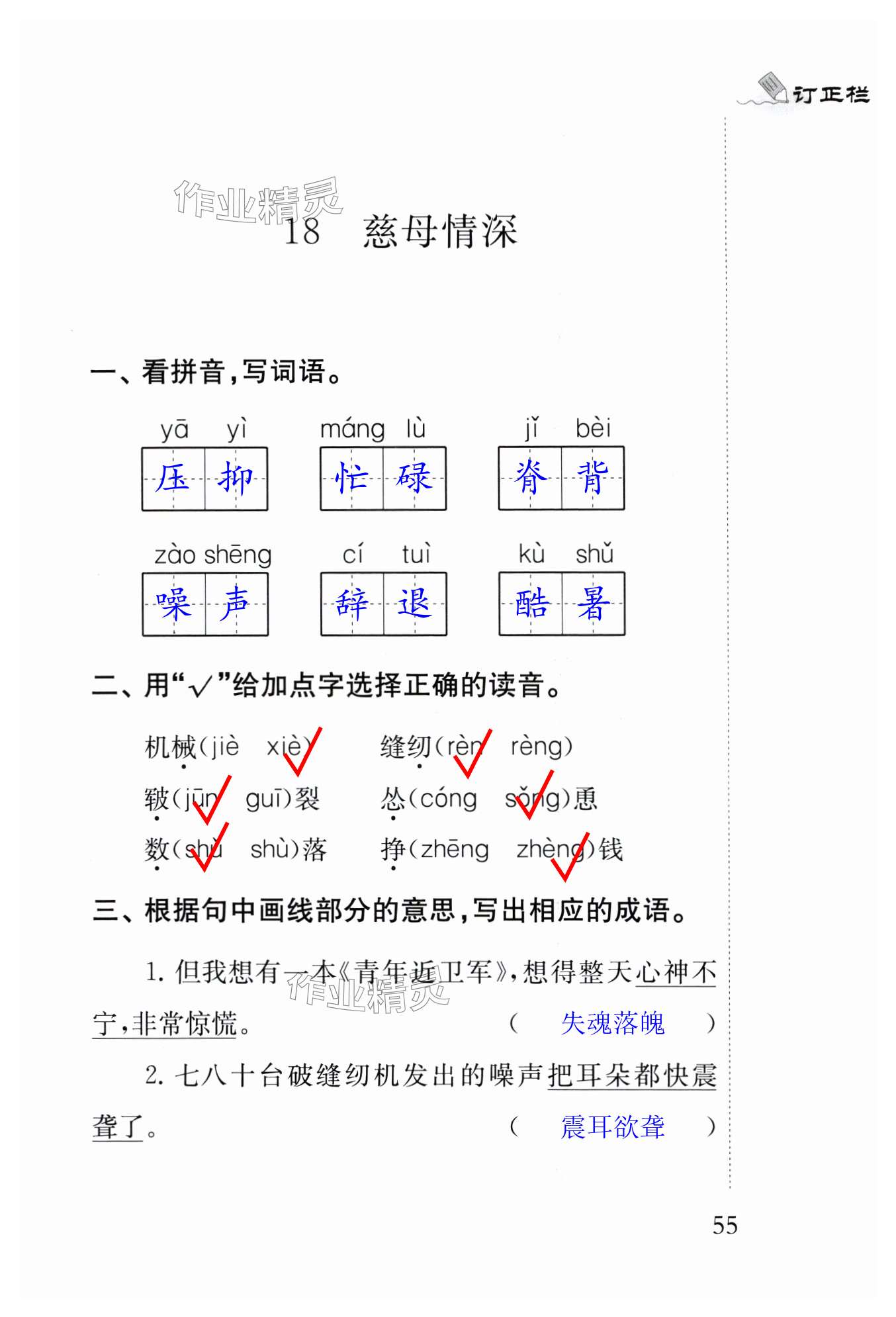 第55页