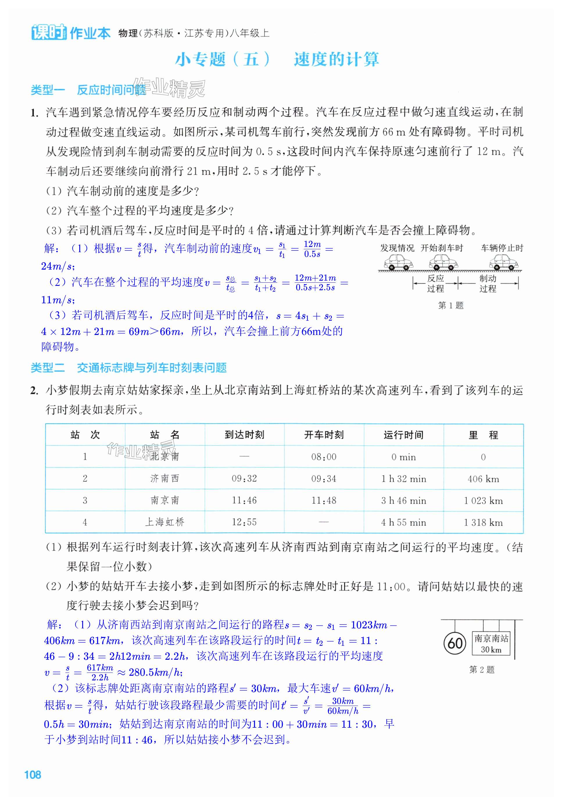 第108页