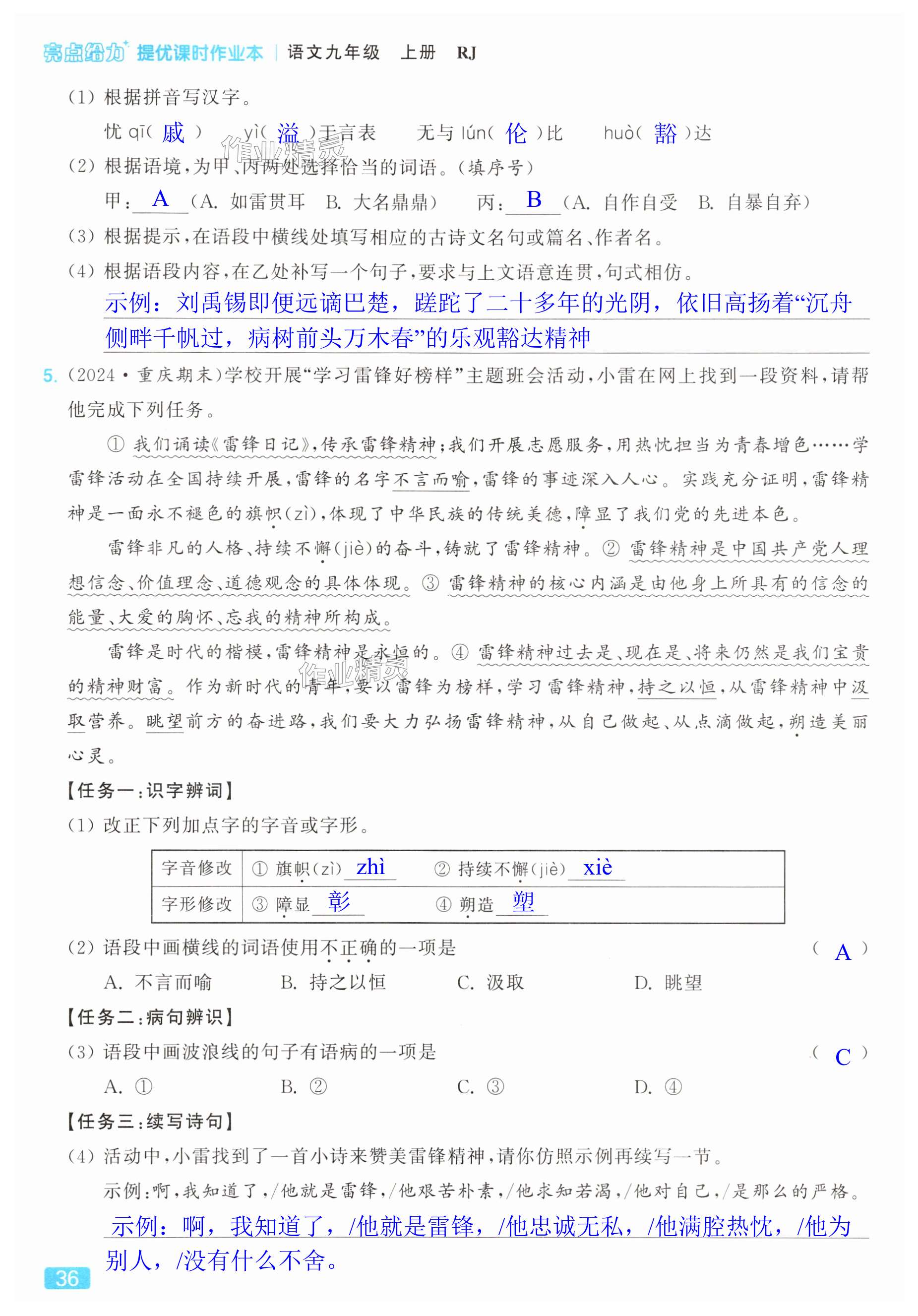 第36页
