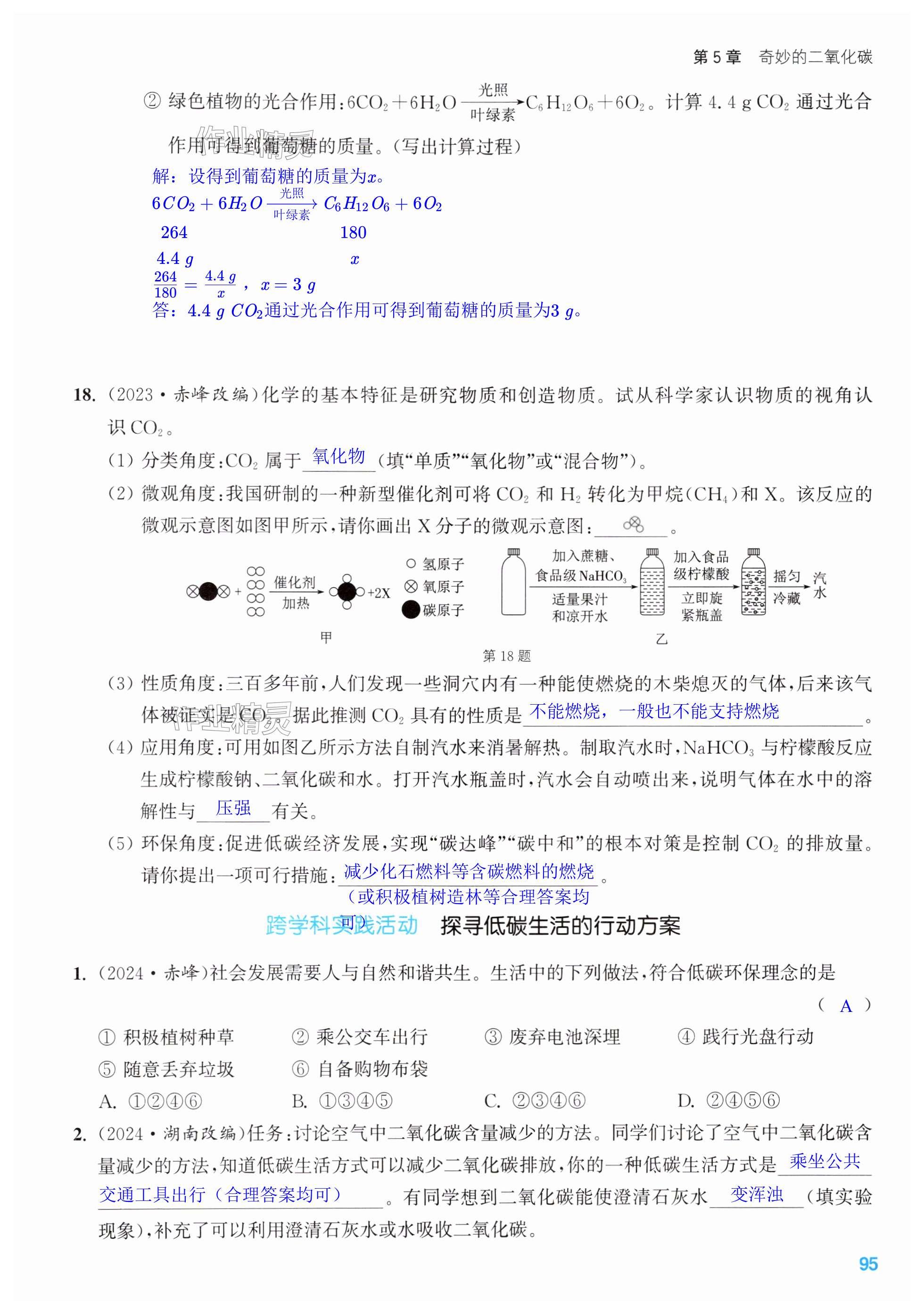 第95页