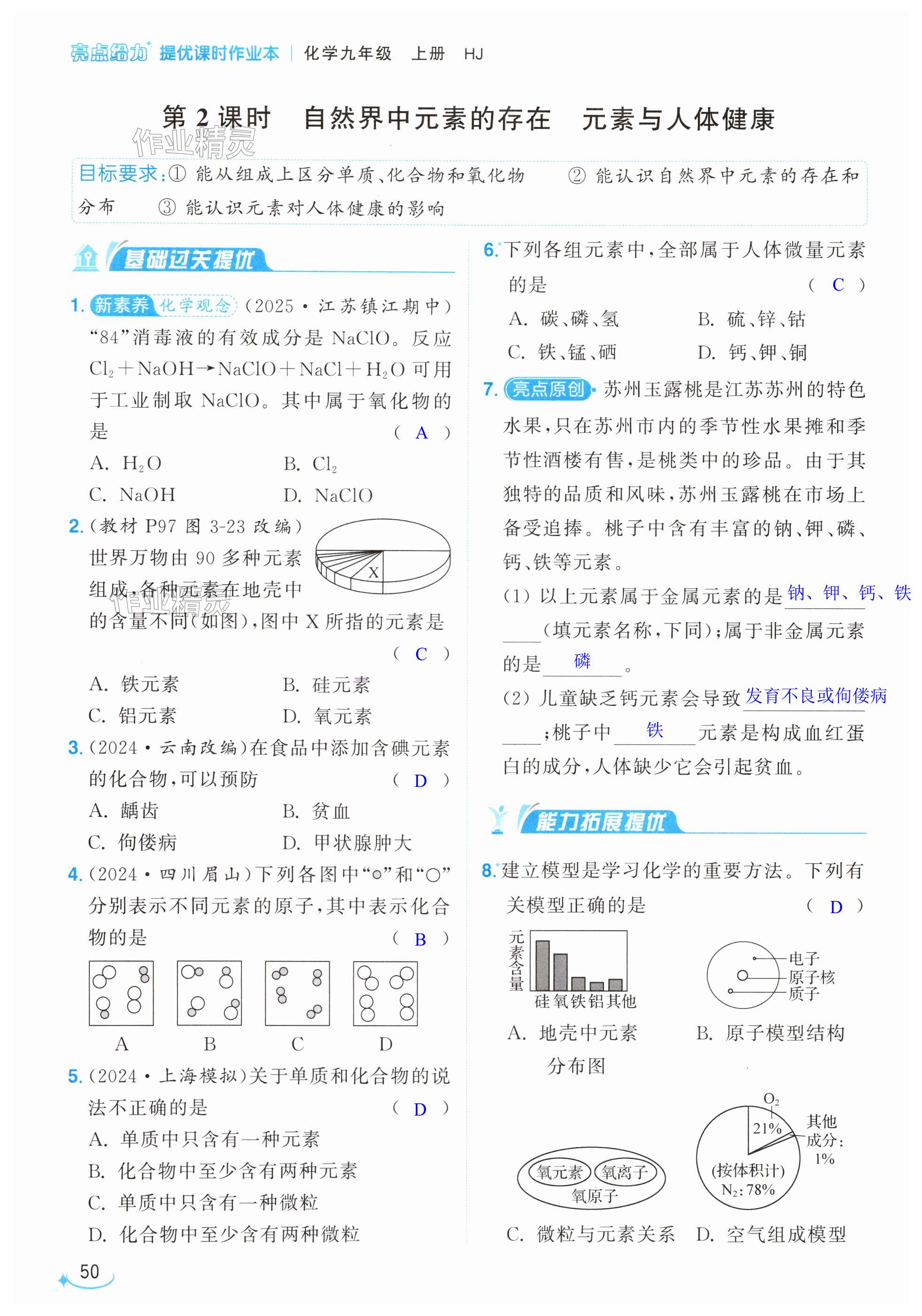 第50页