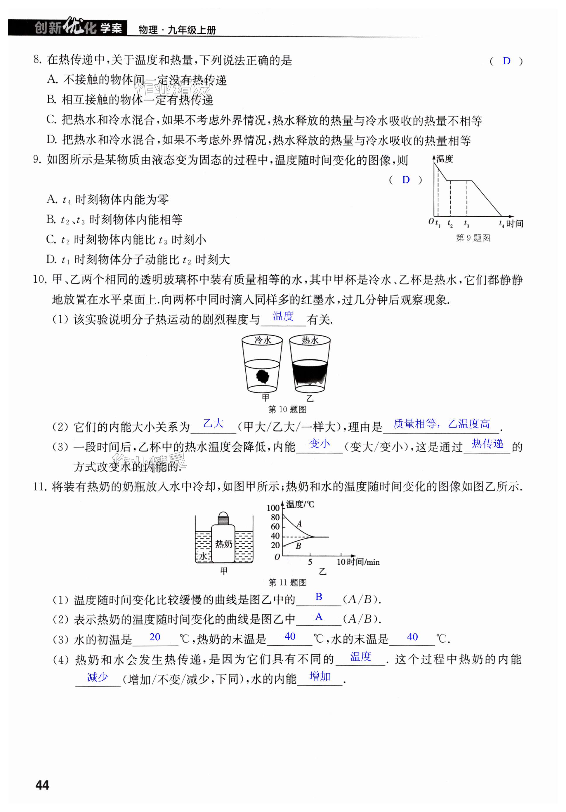 第44页