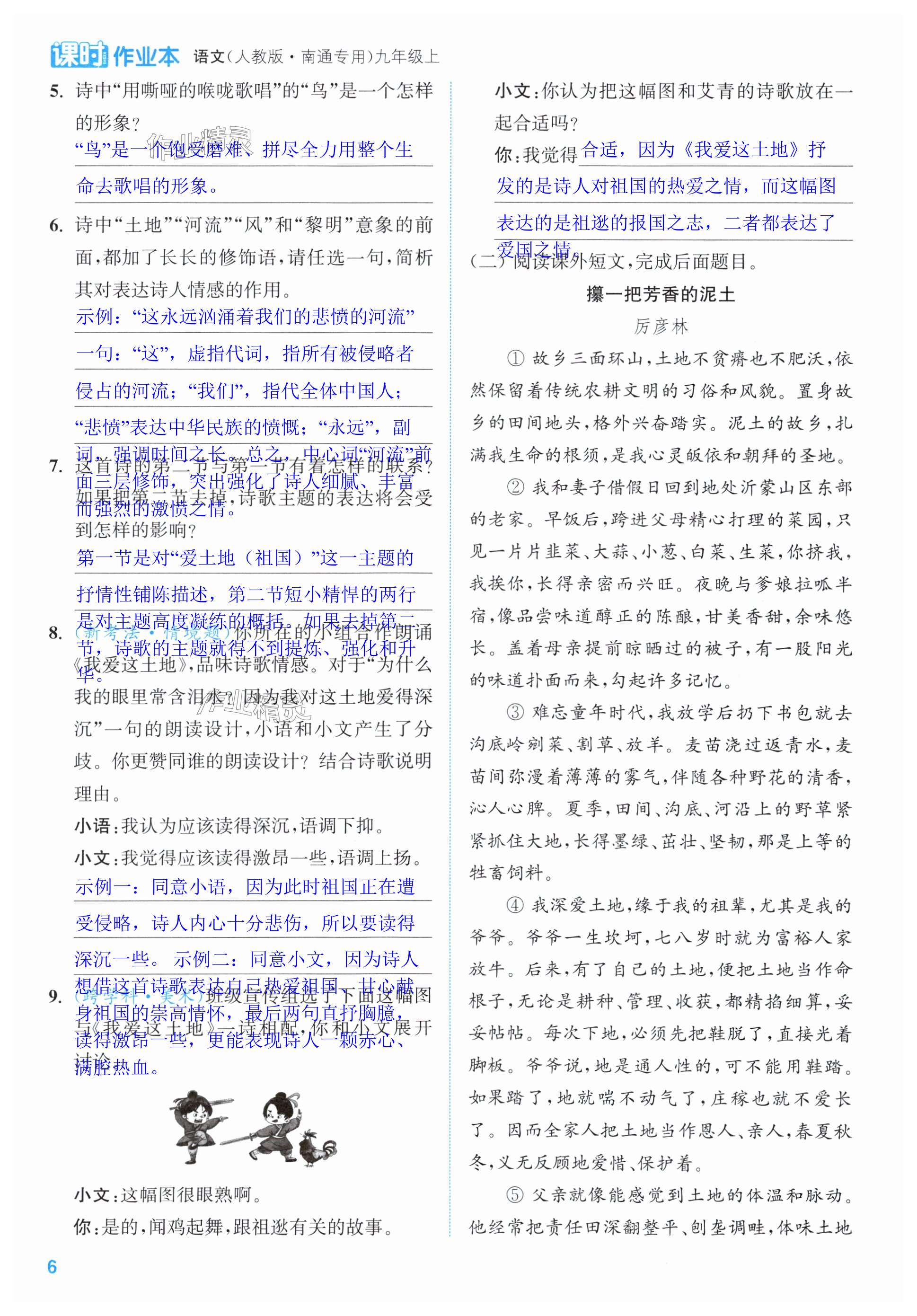 第6页
