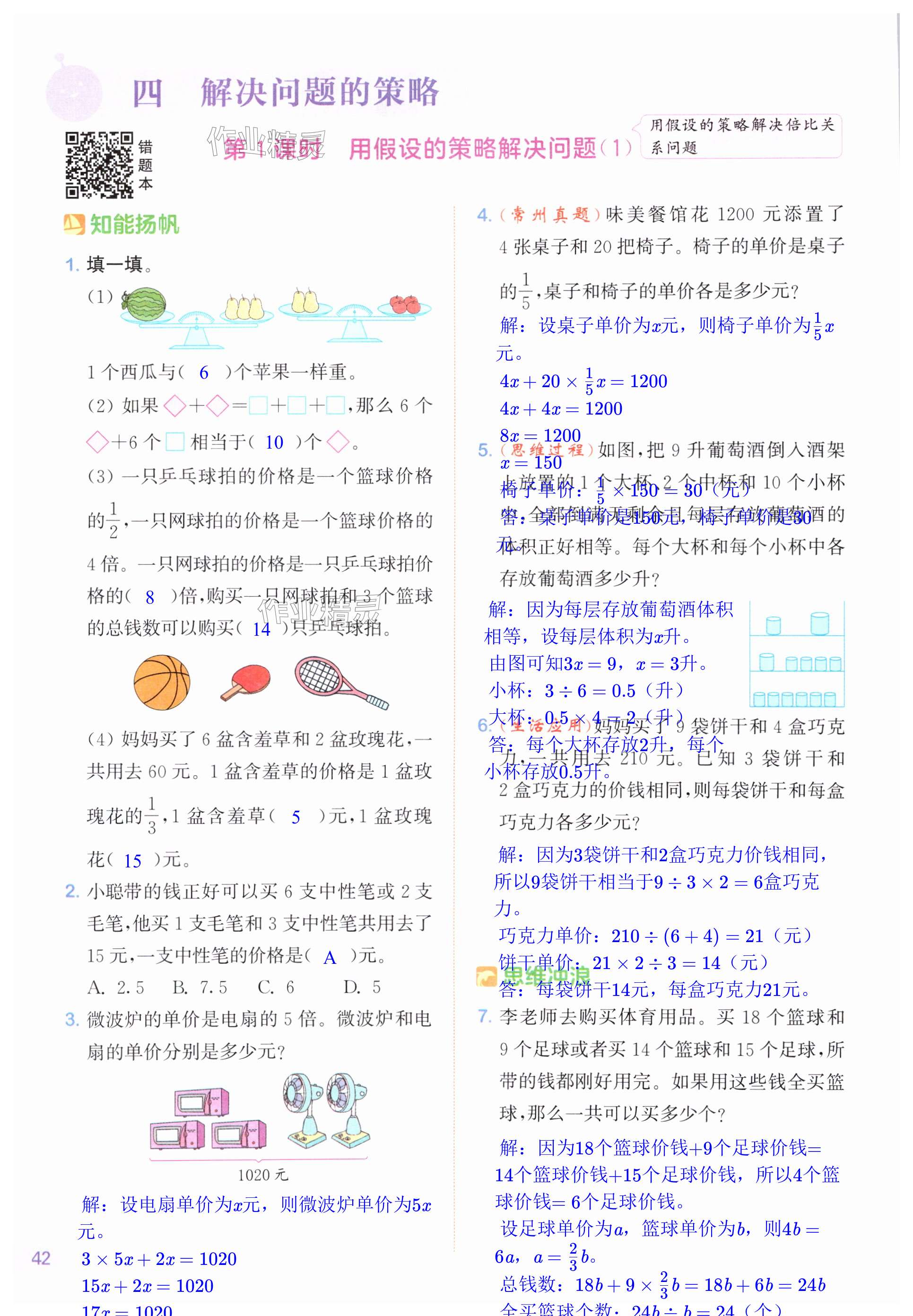 第42页