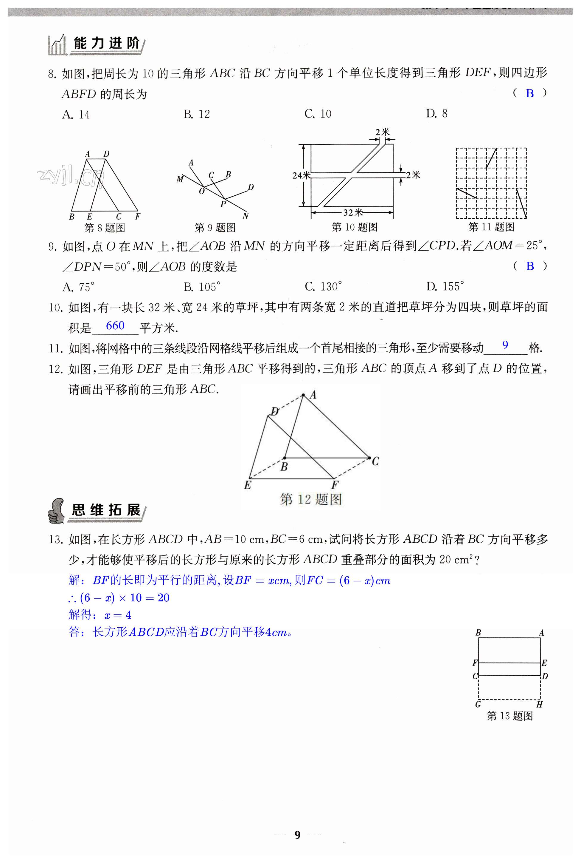 第9页