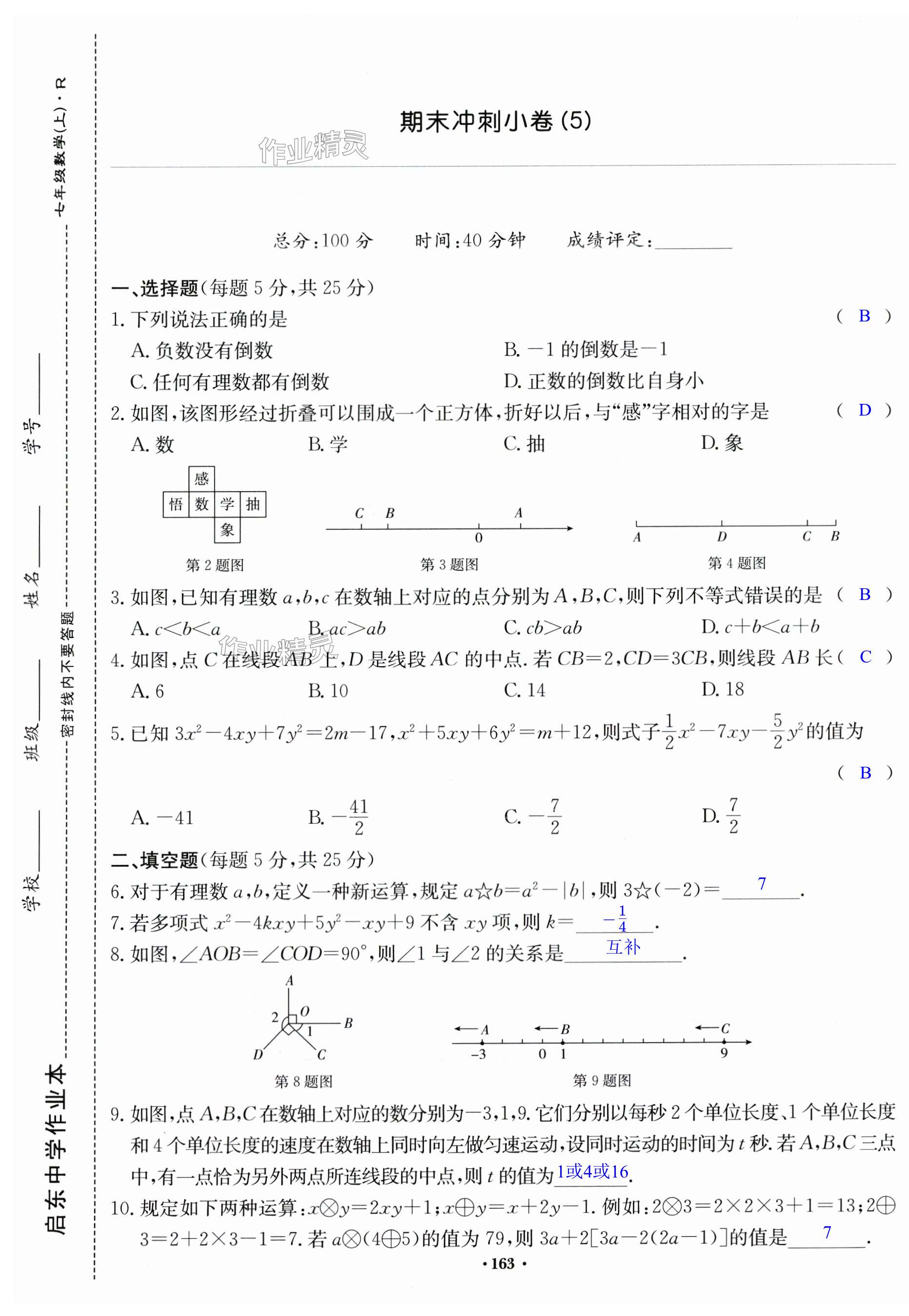 第163页