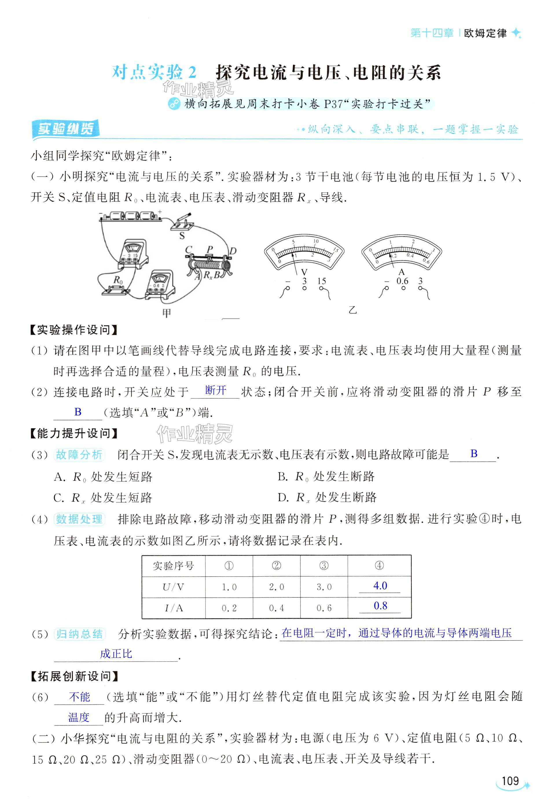 第109页