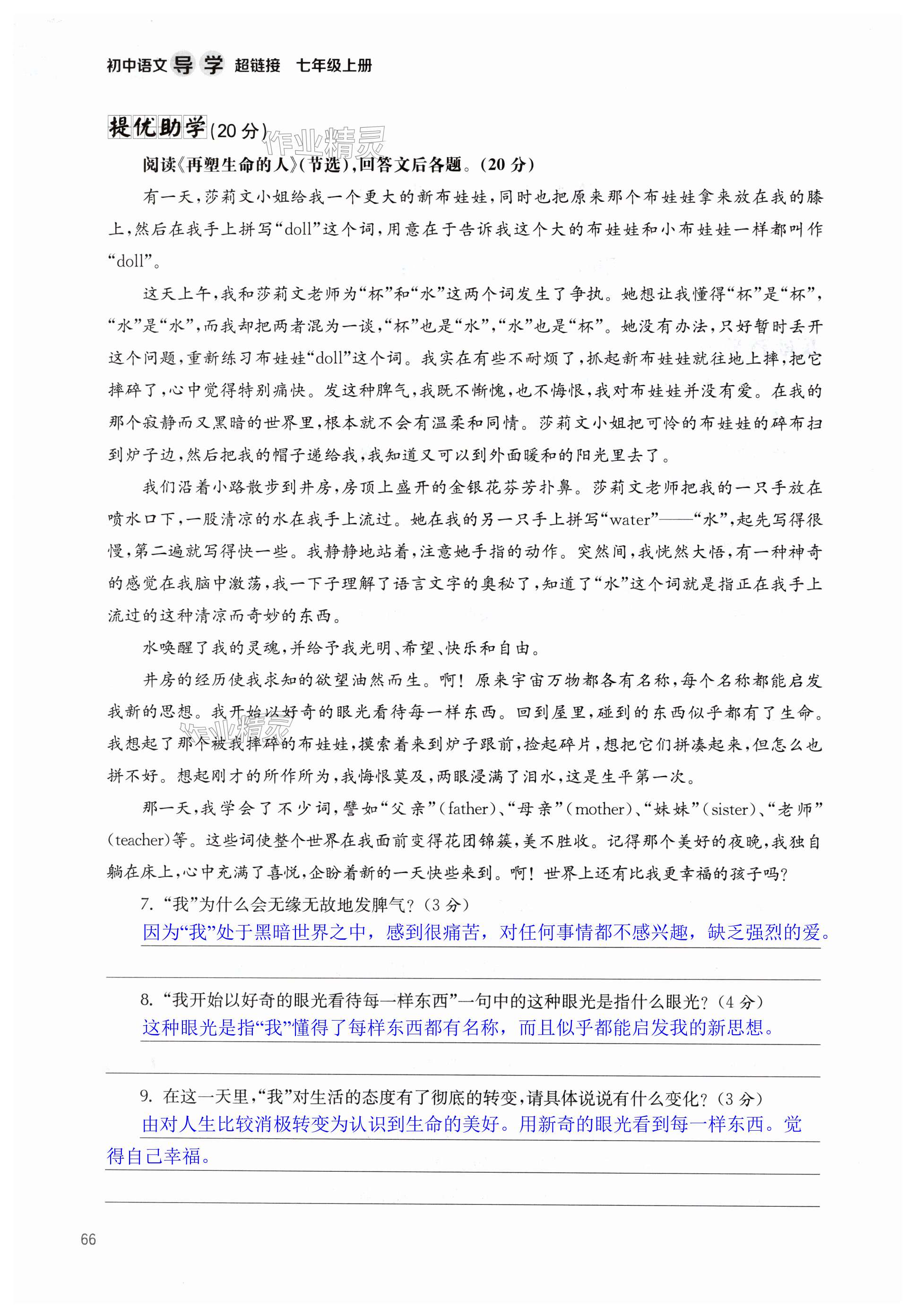 第66页
