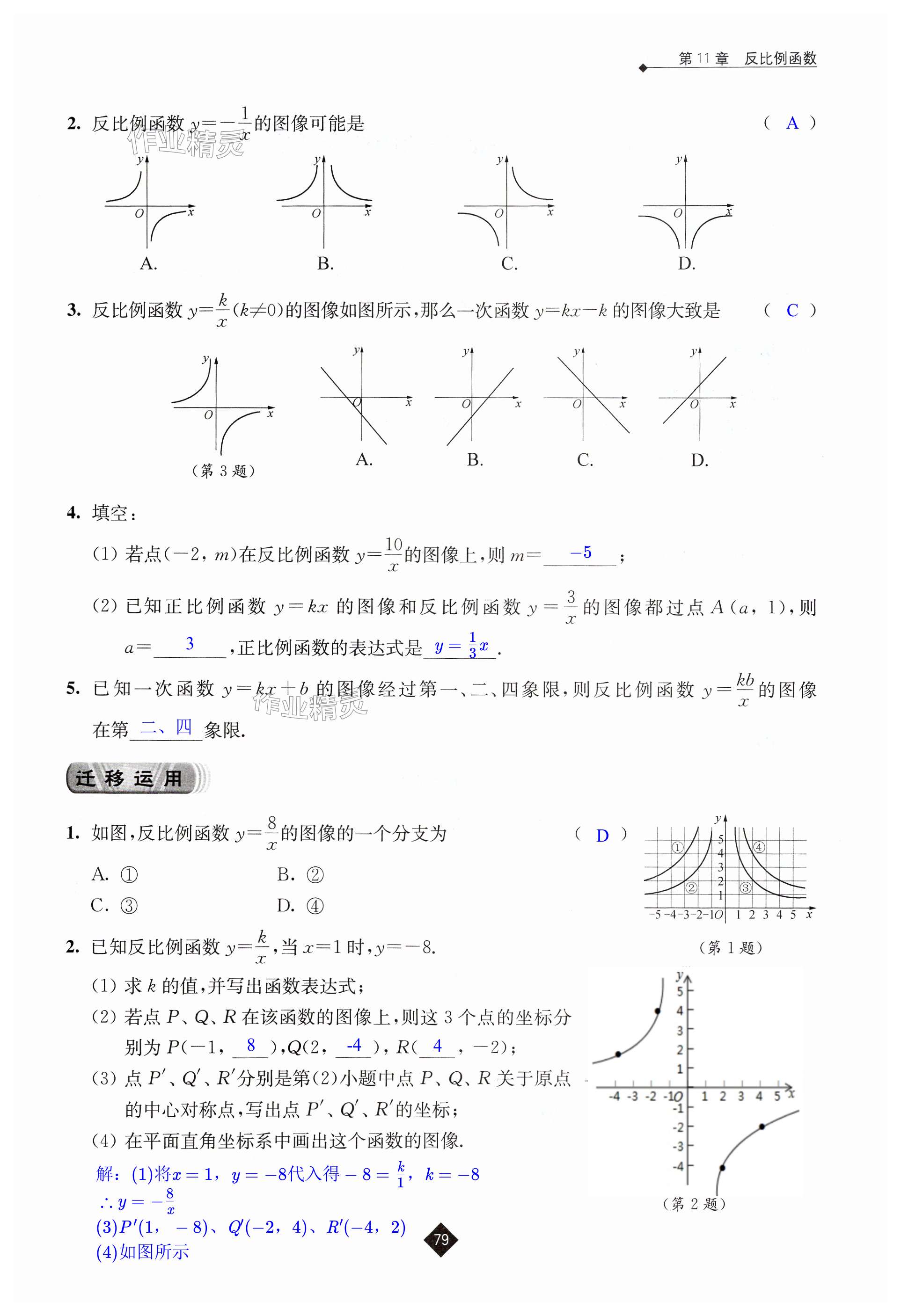 第79页