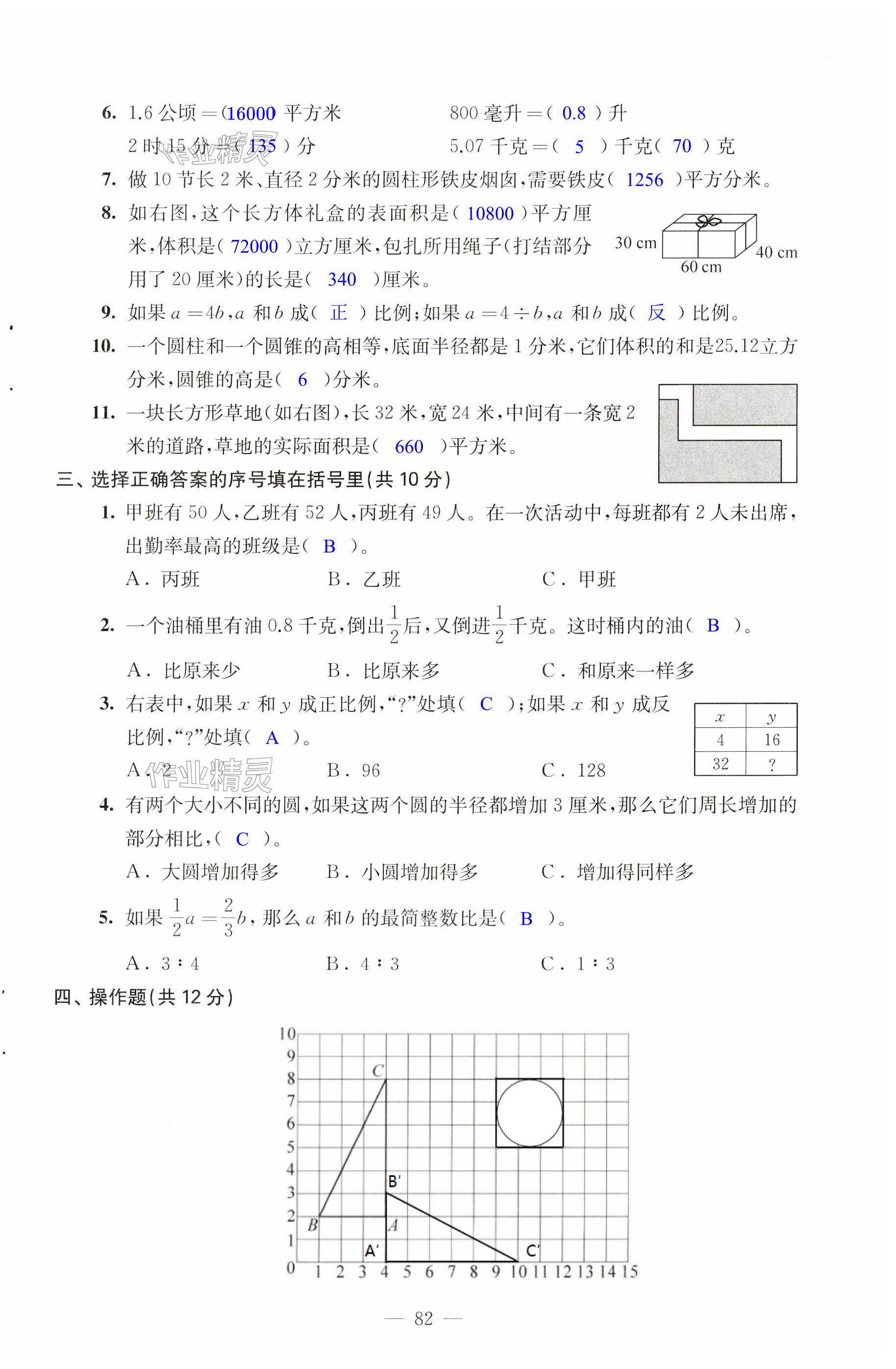 第82页