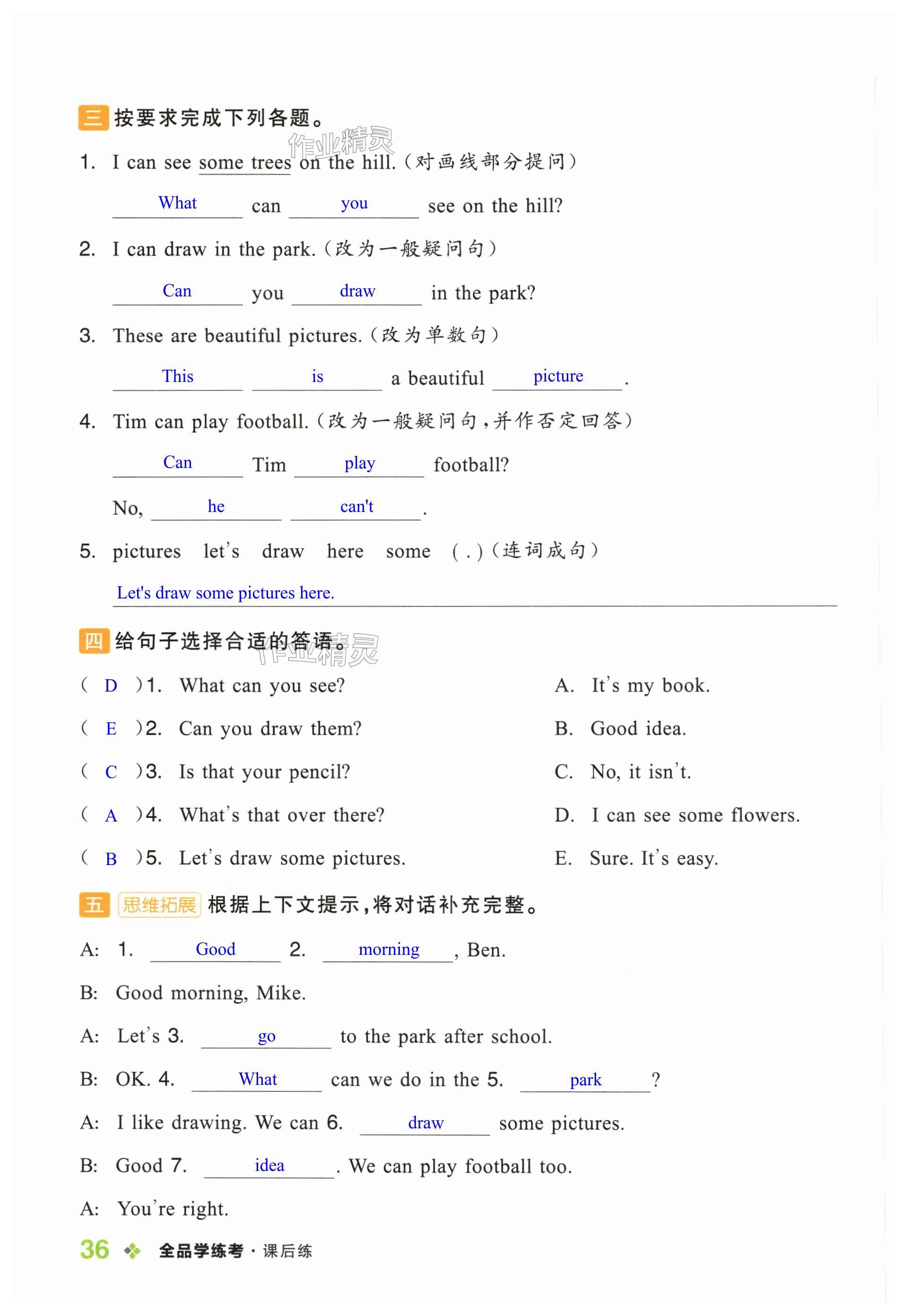 第36页