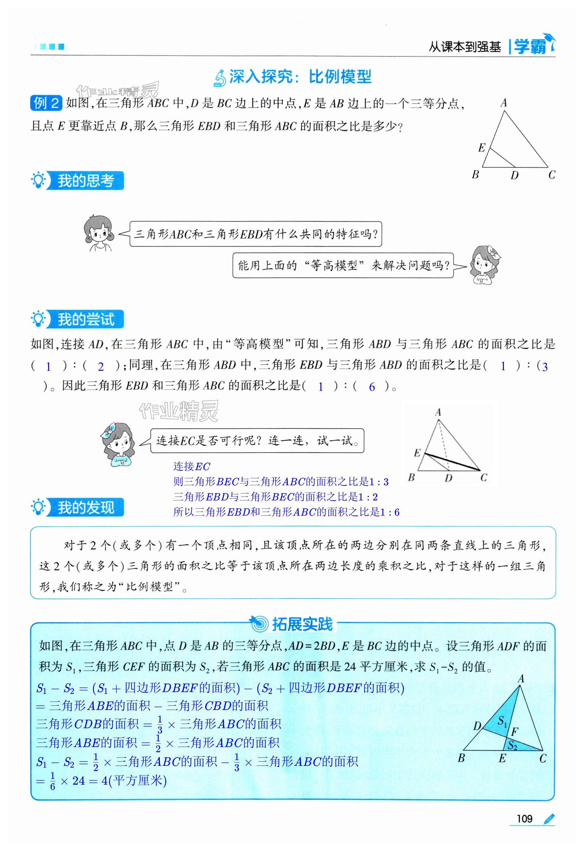 第109页