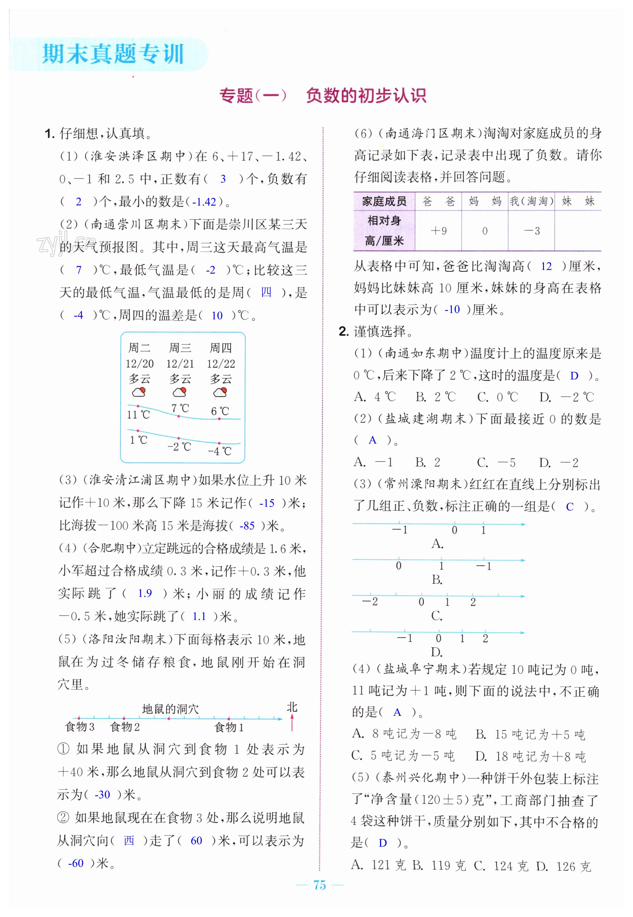 第75页