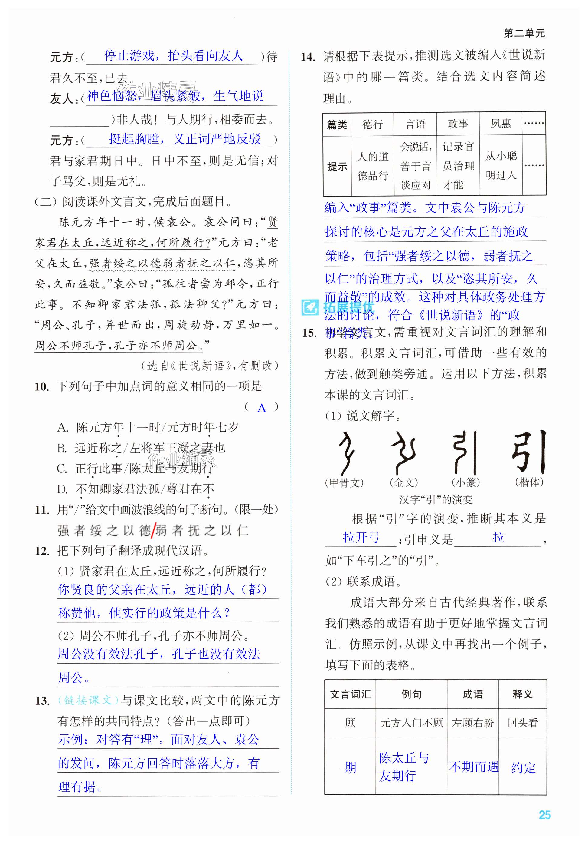 第25页
