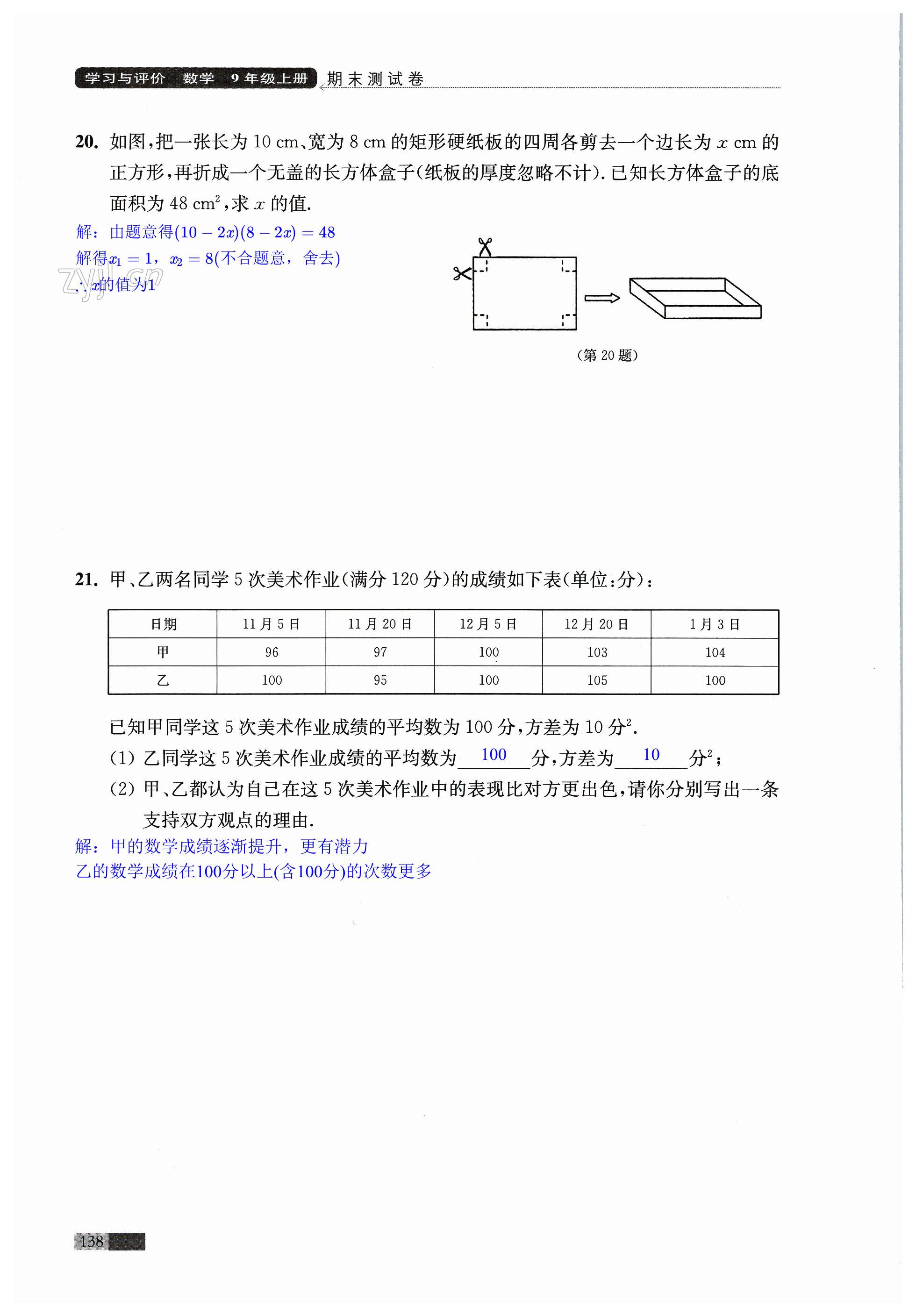 第138页