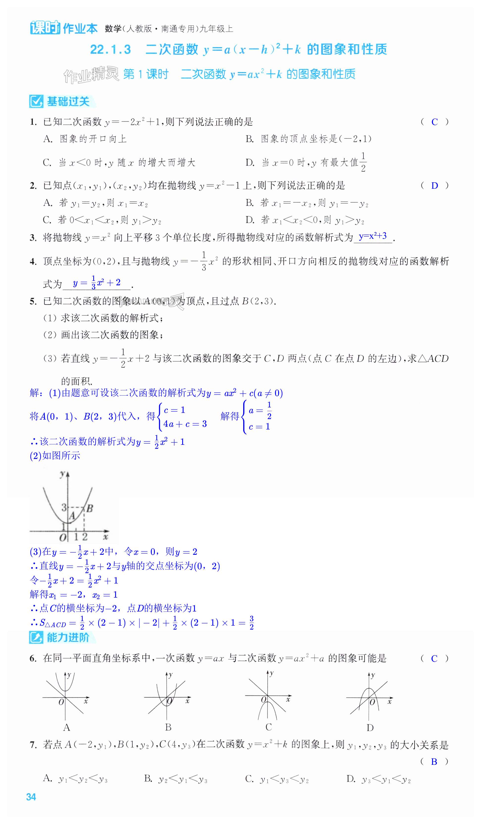 第34页