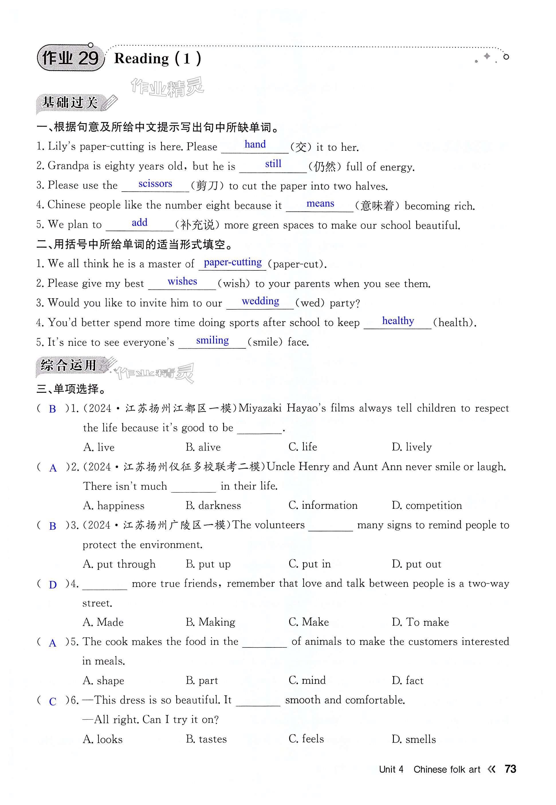 第73页