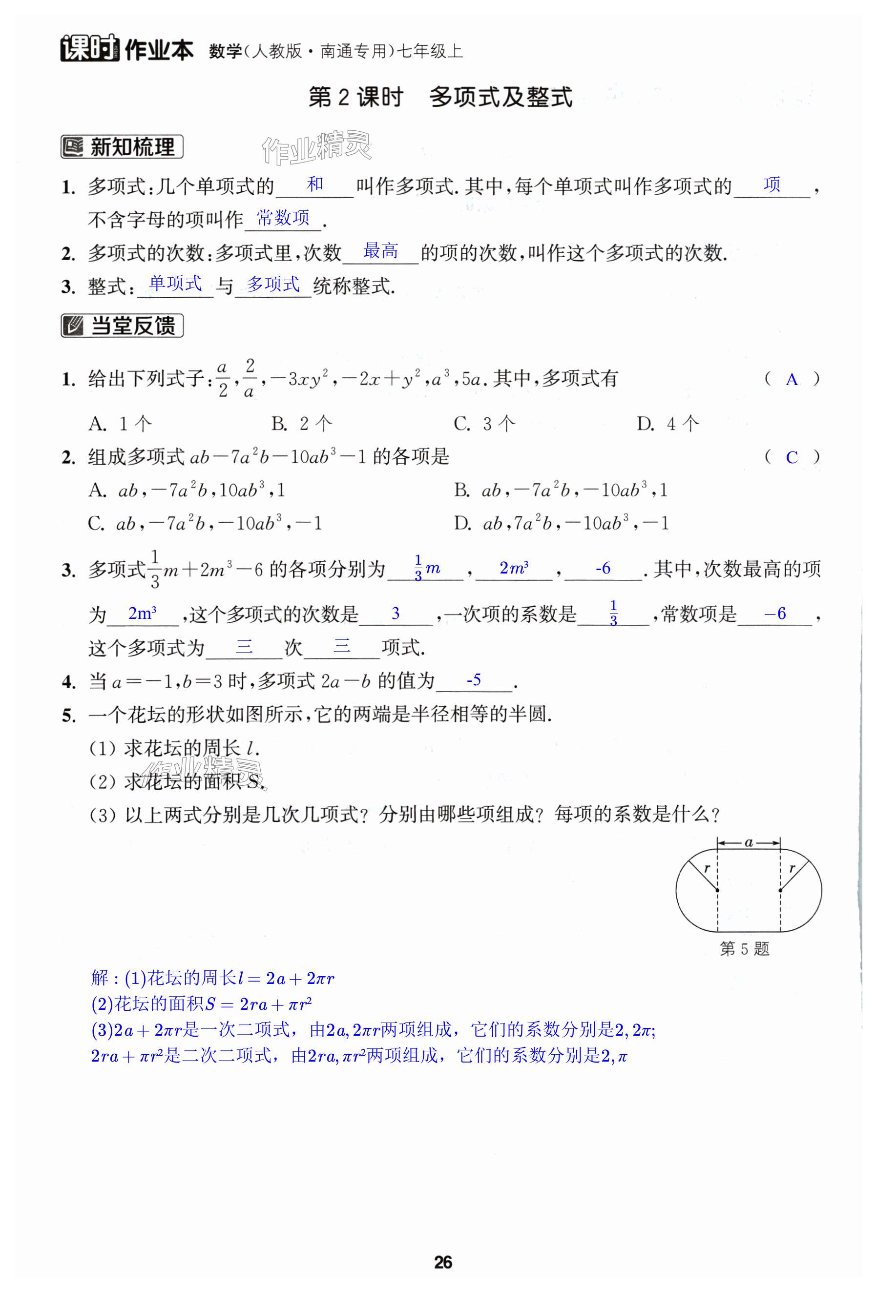 第26页