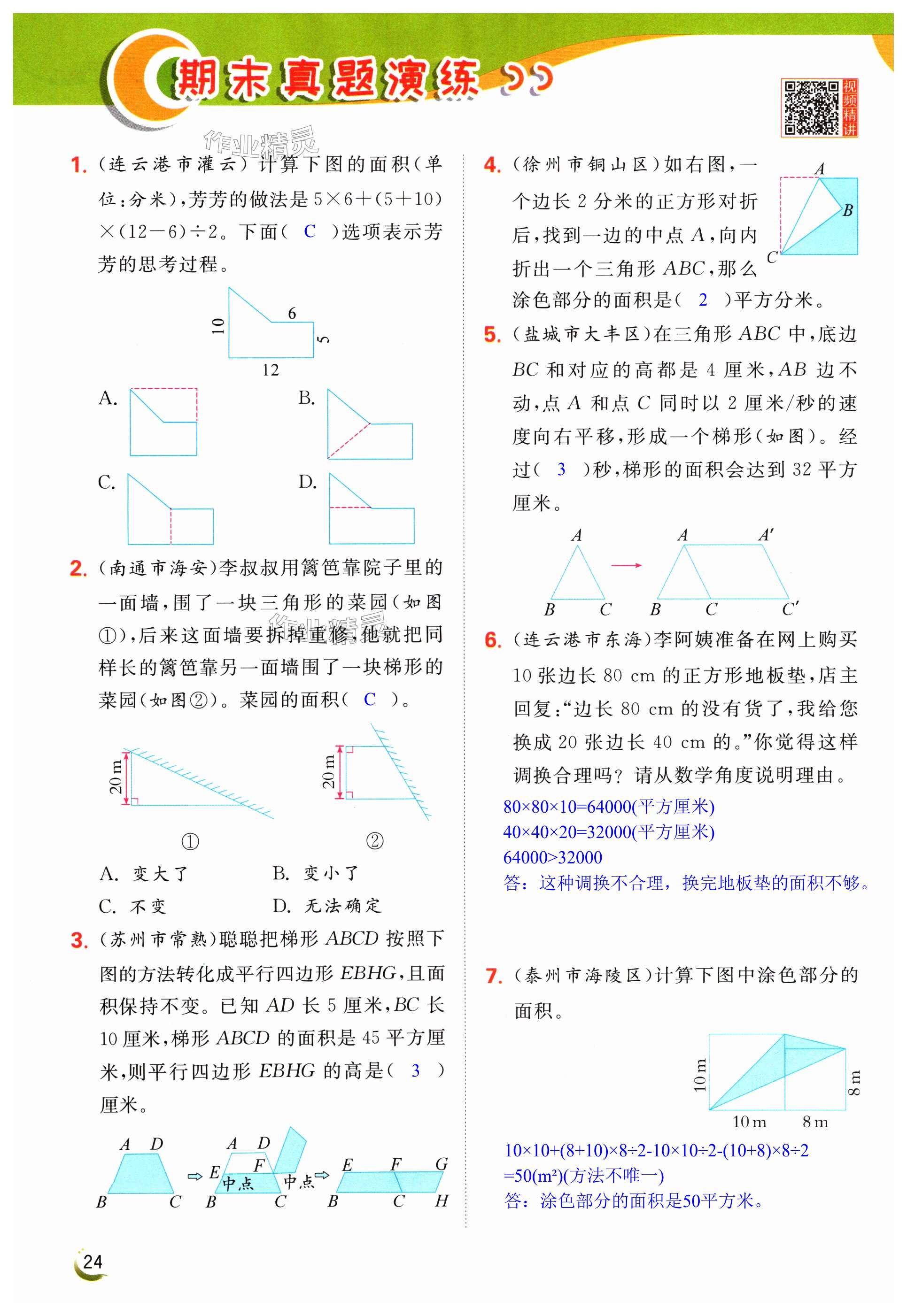 第24页