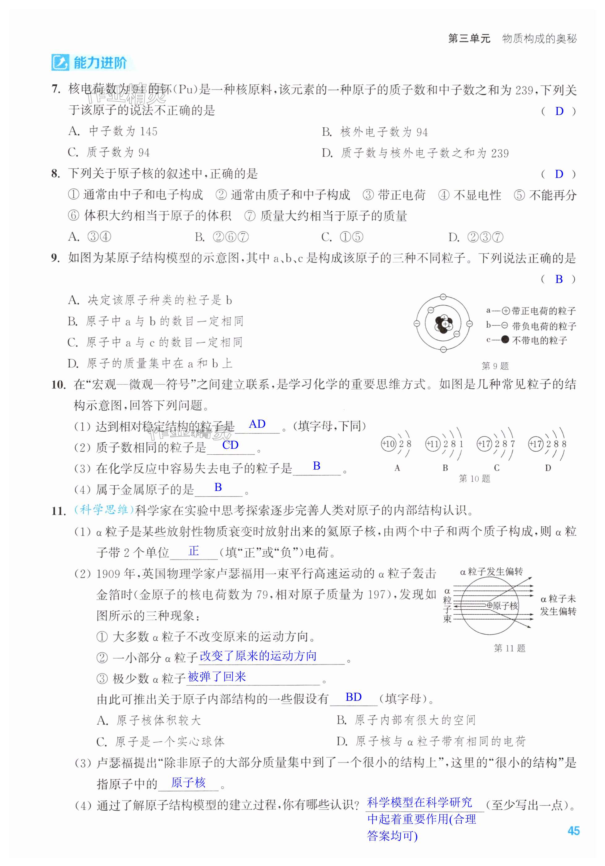 第45页