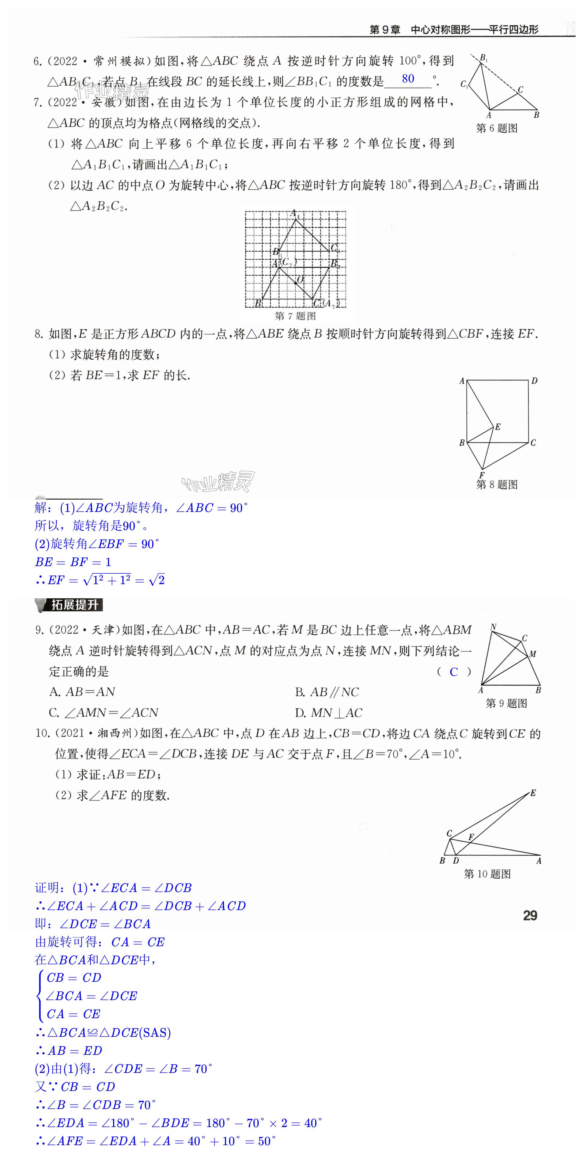 第29页